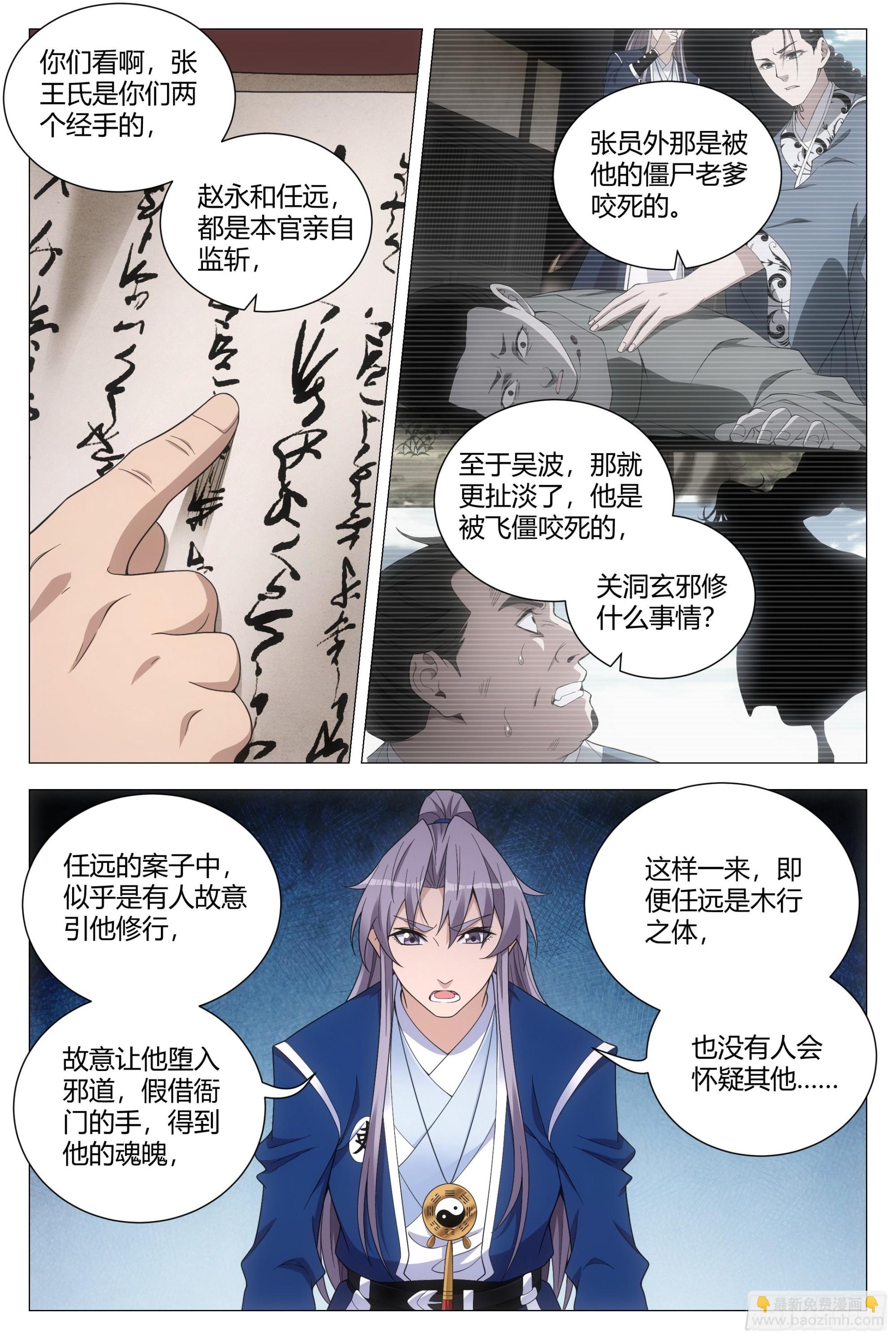 101他姥姥的-第103话