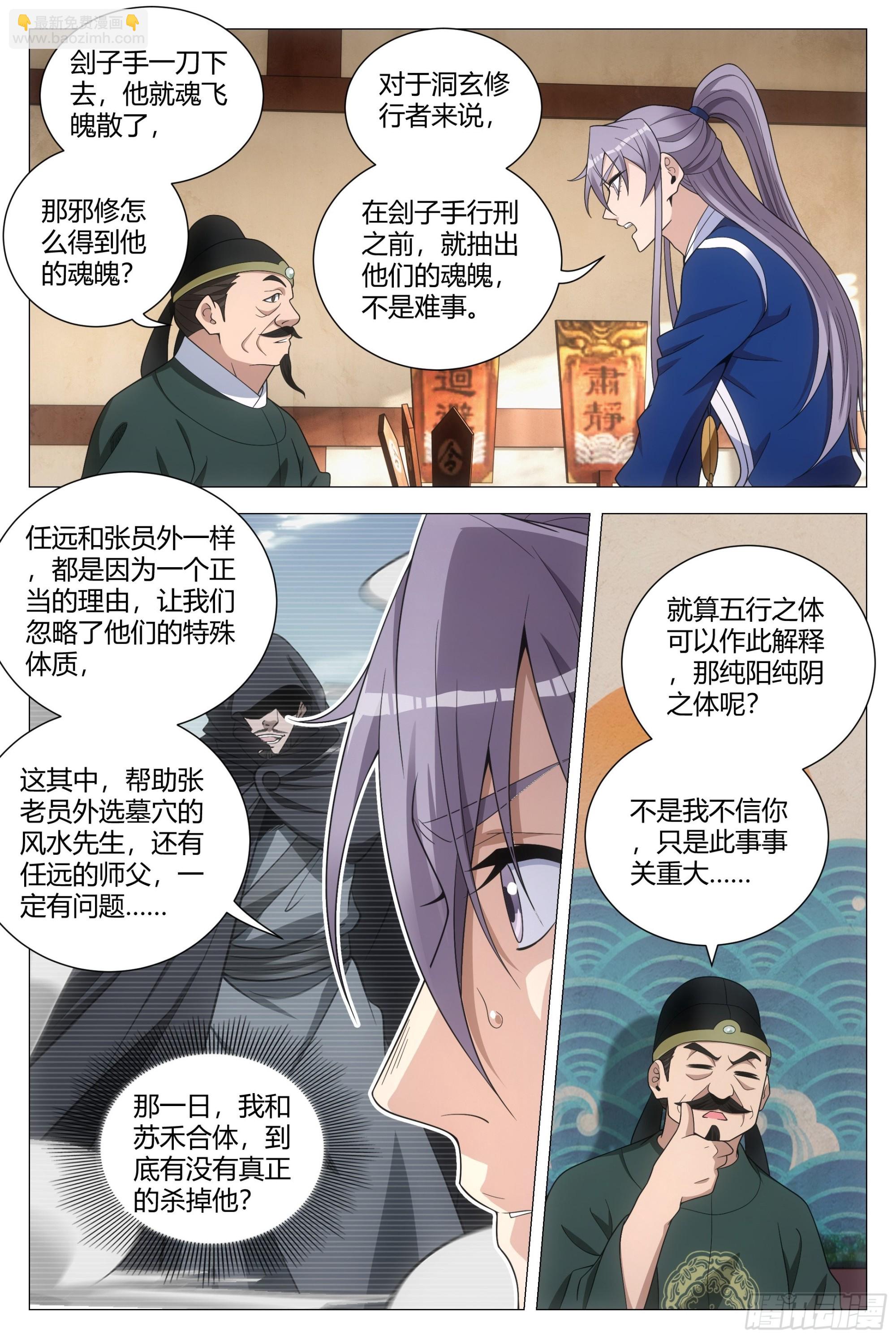 101他姥姥的-第103话