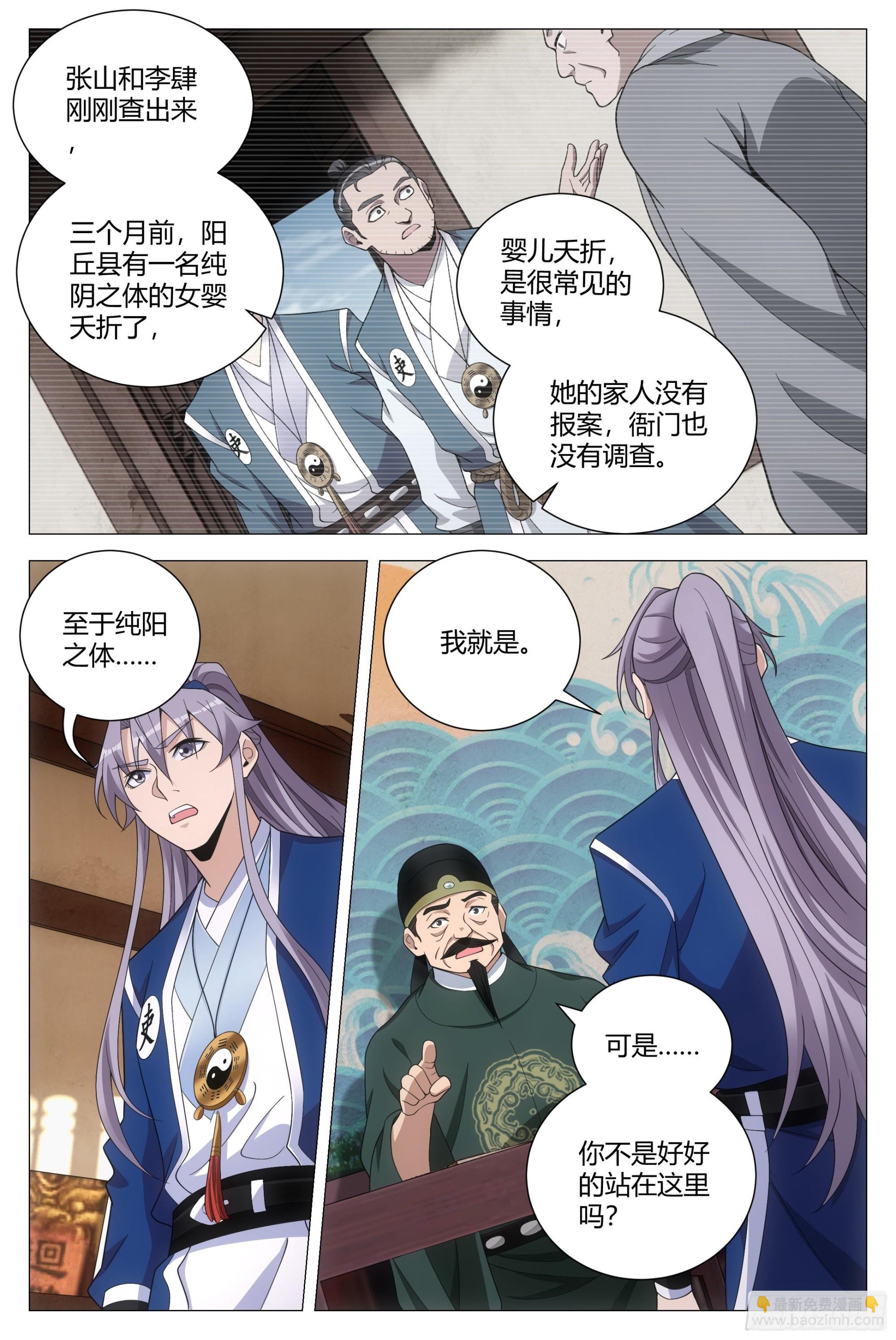 101他姥姥的-第103话