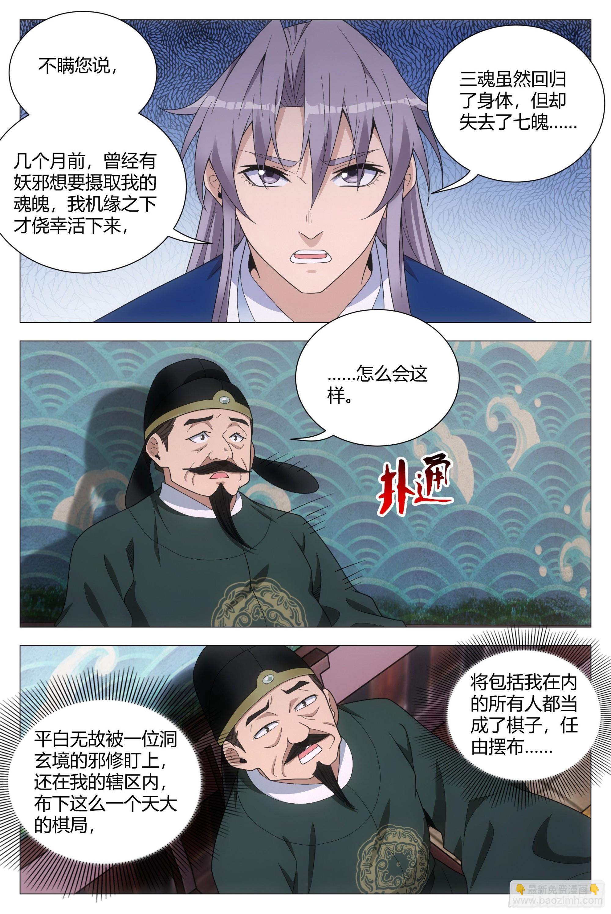 101他姥姥的-第103话