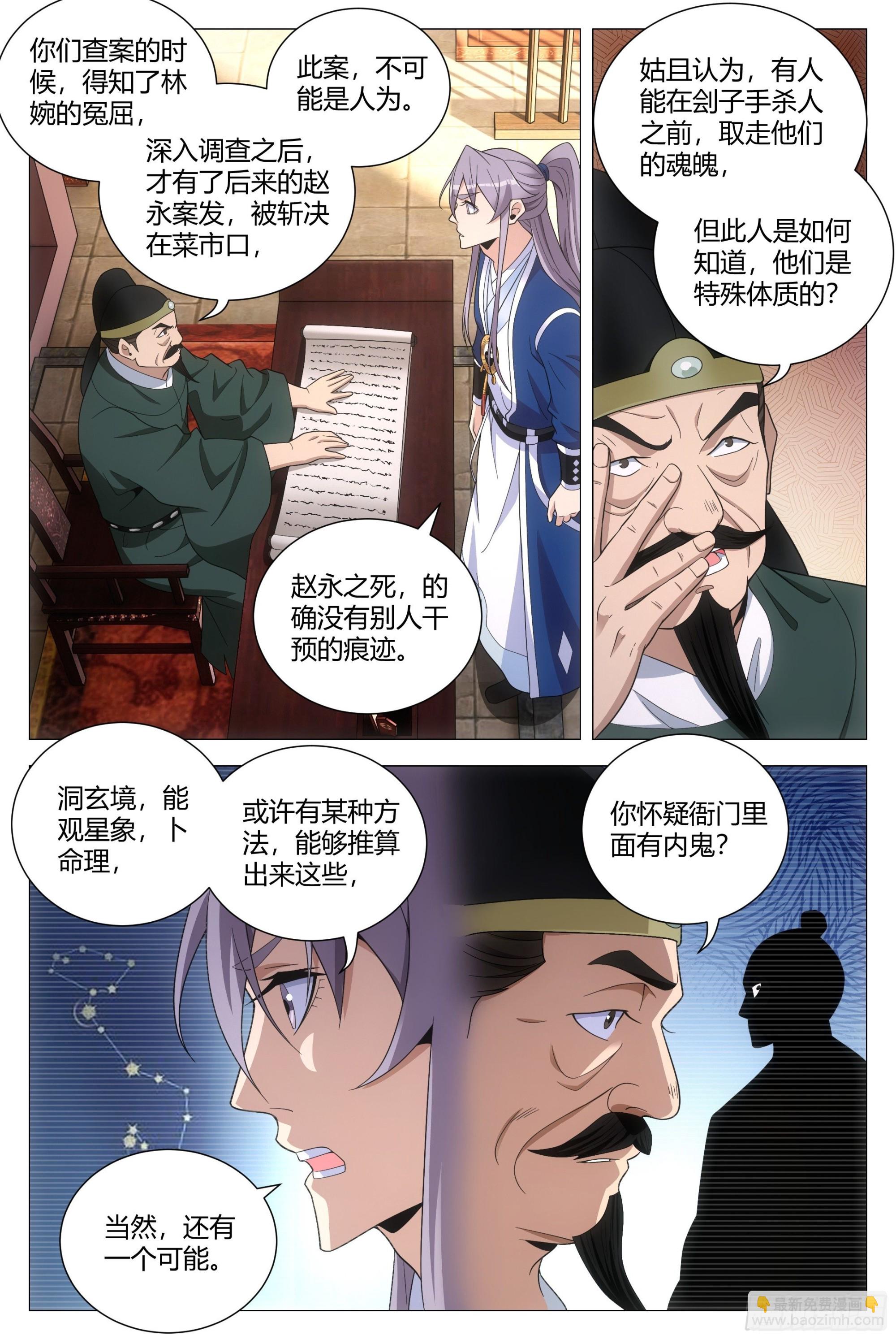 101他姥姥的-第103话