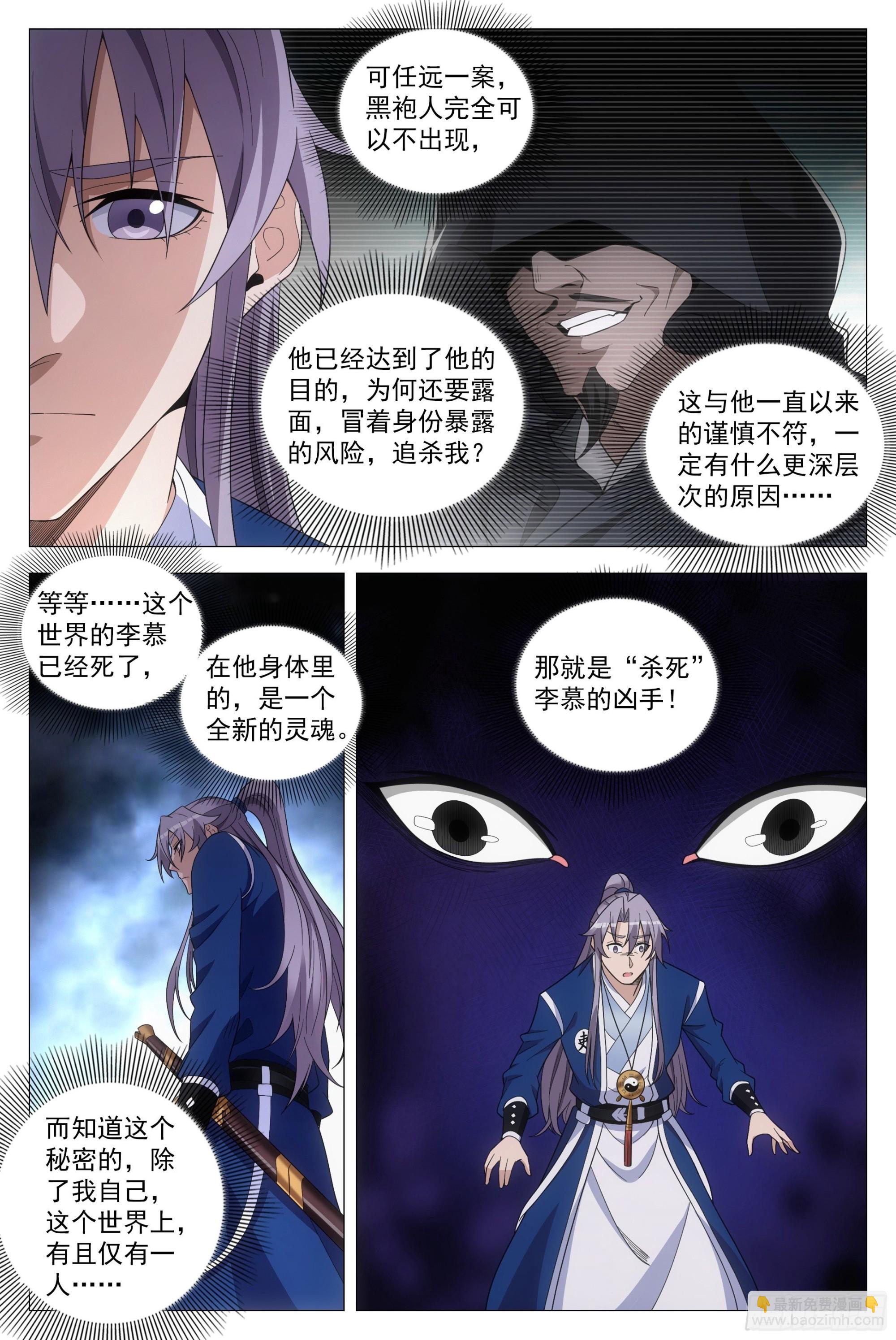 103 一辈子&hellip;&hellip;-第105话
