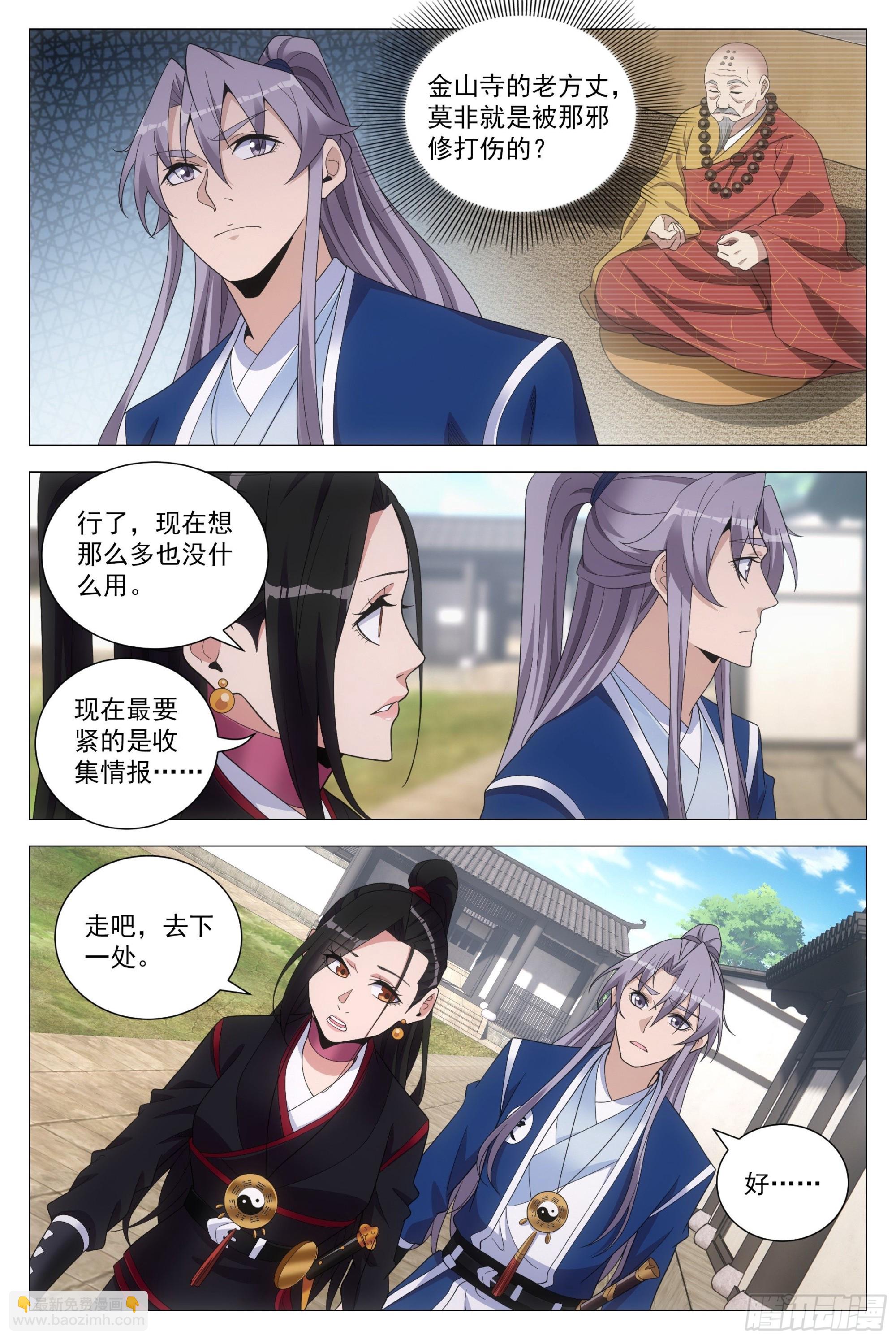 103 一辈子&hellip;&hellip;-第105话