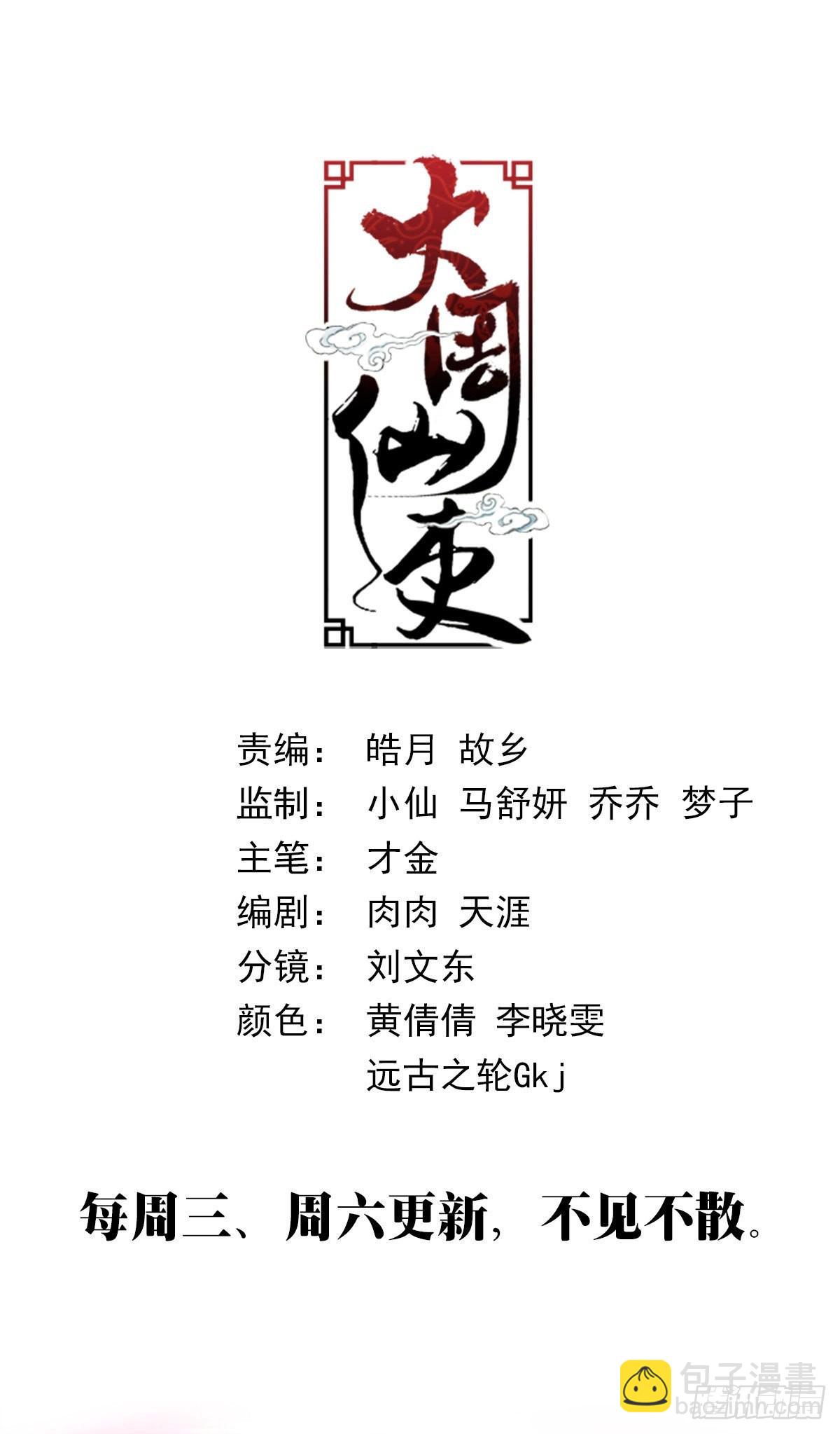 103 一辈子&hellip;&hellip;-第105话