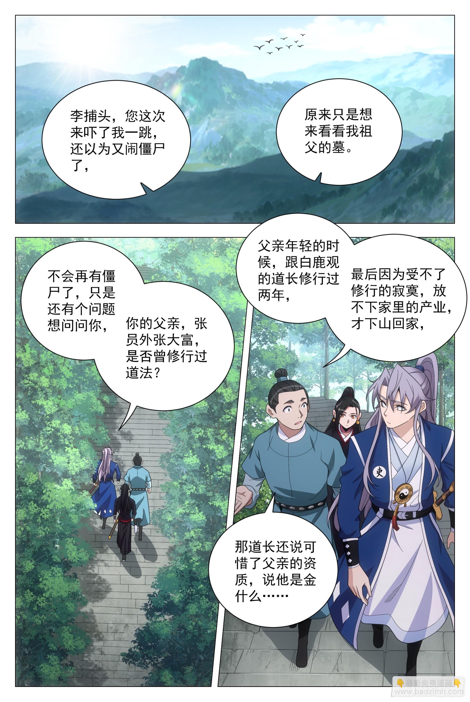 103 一辈子&hellip;&hellip;-第105话