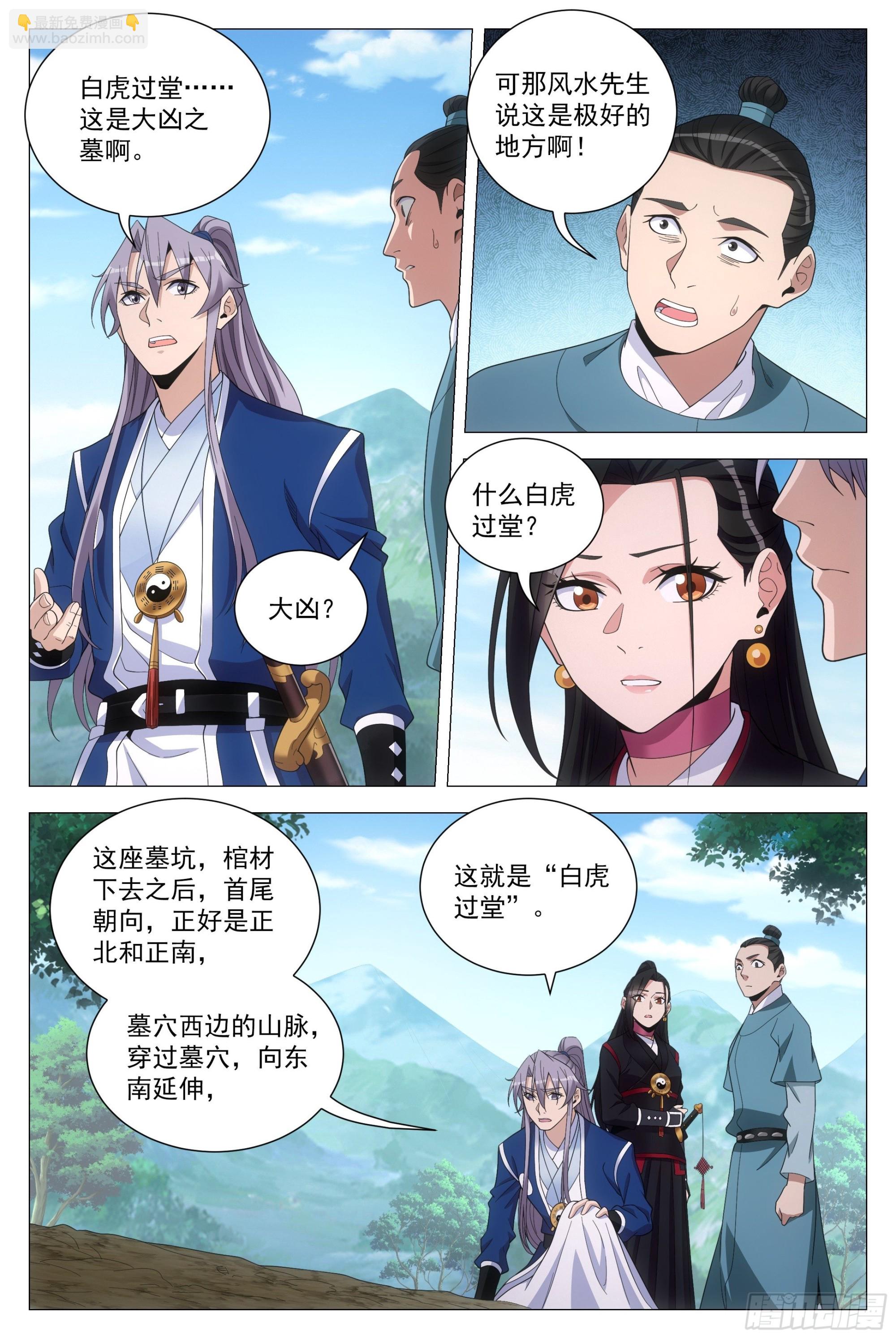 103 一辈子&hellip;&hellip;-第105话