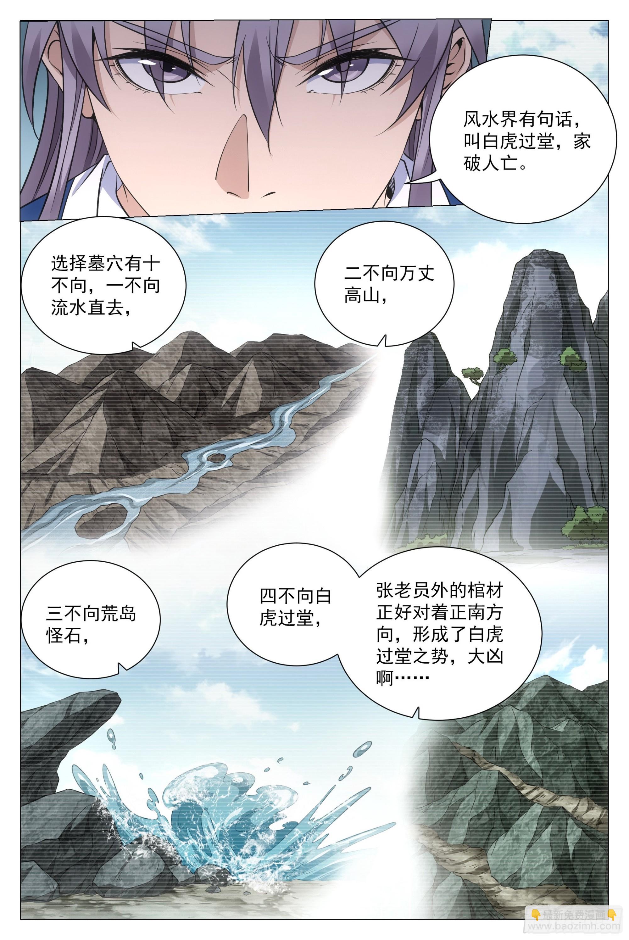 103 一辈子&hellip;&hellip;-第105话