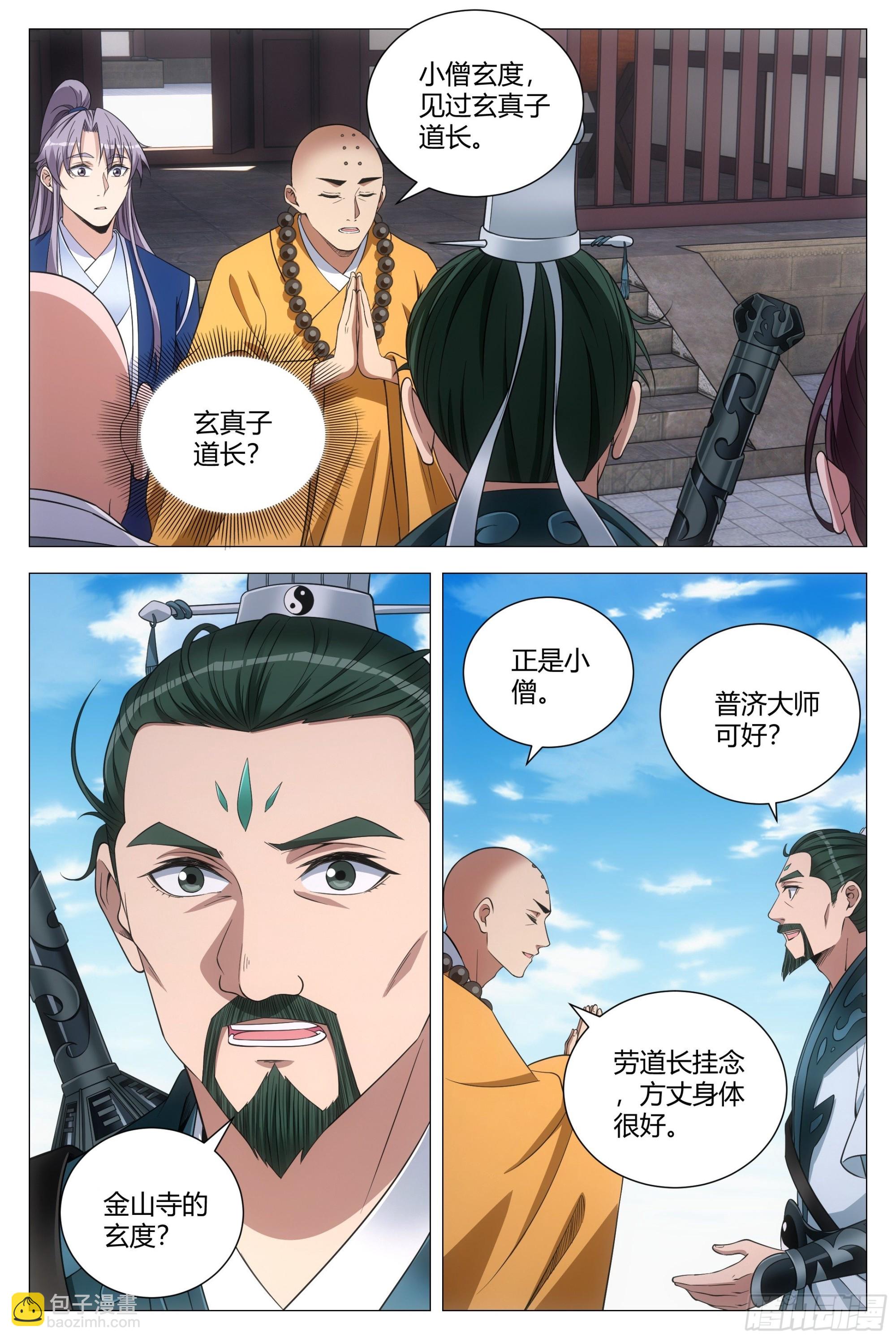 105修罗场-第107话