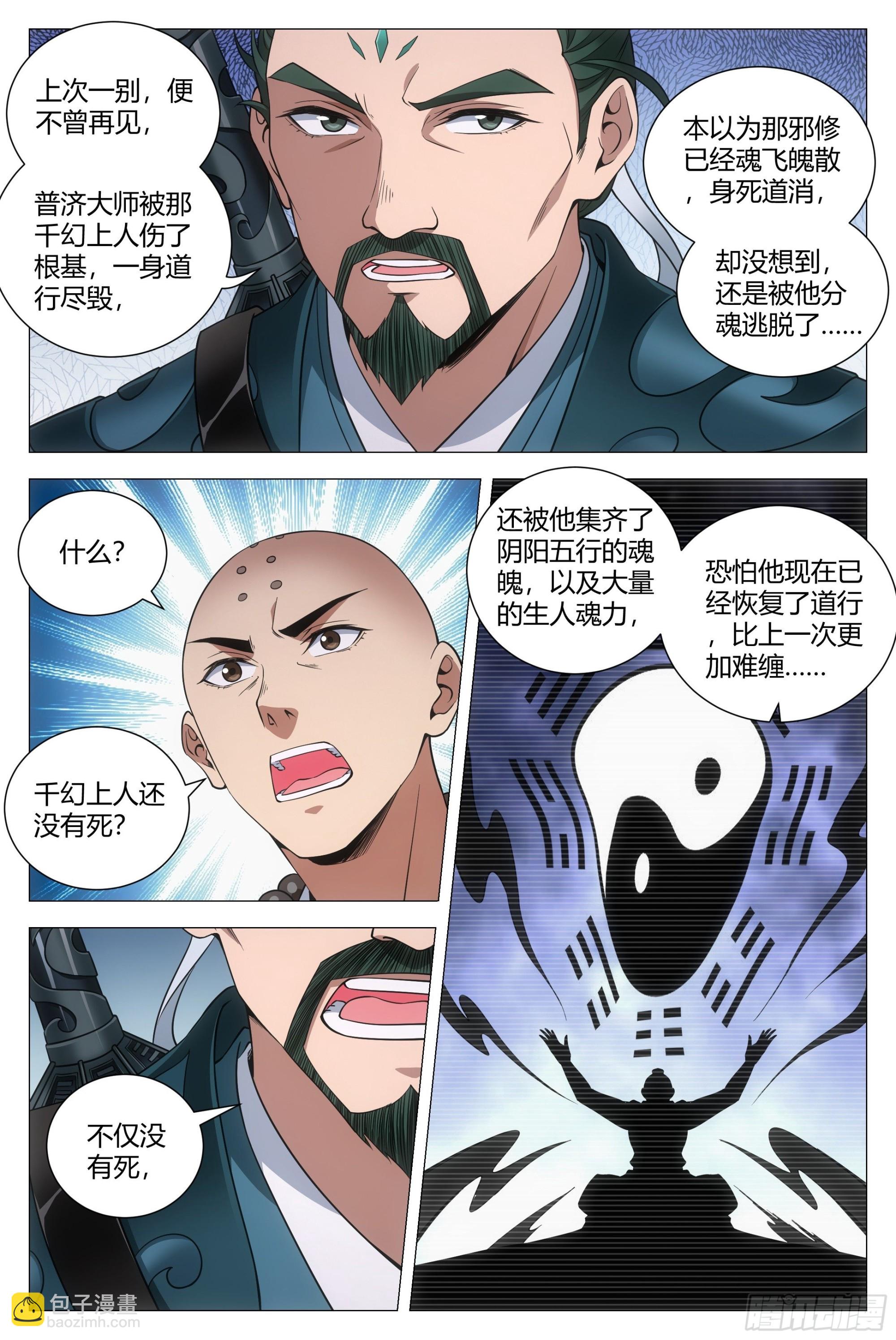 105修罗场-第107话