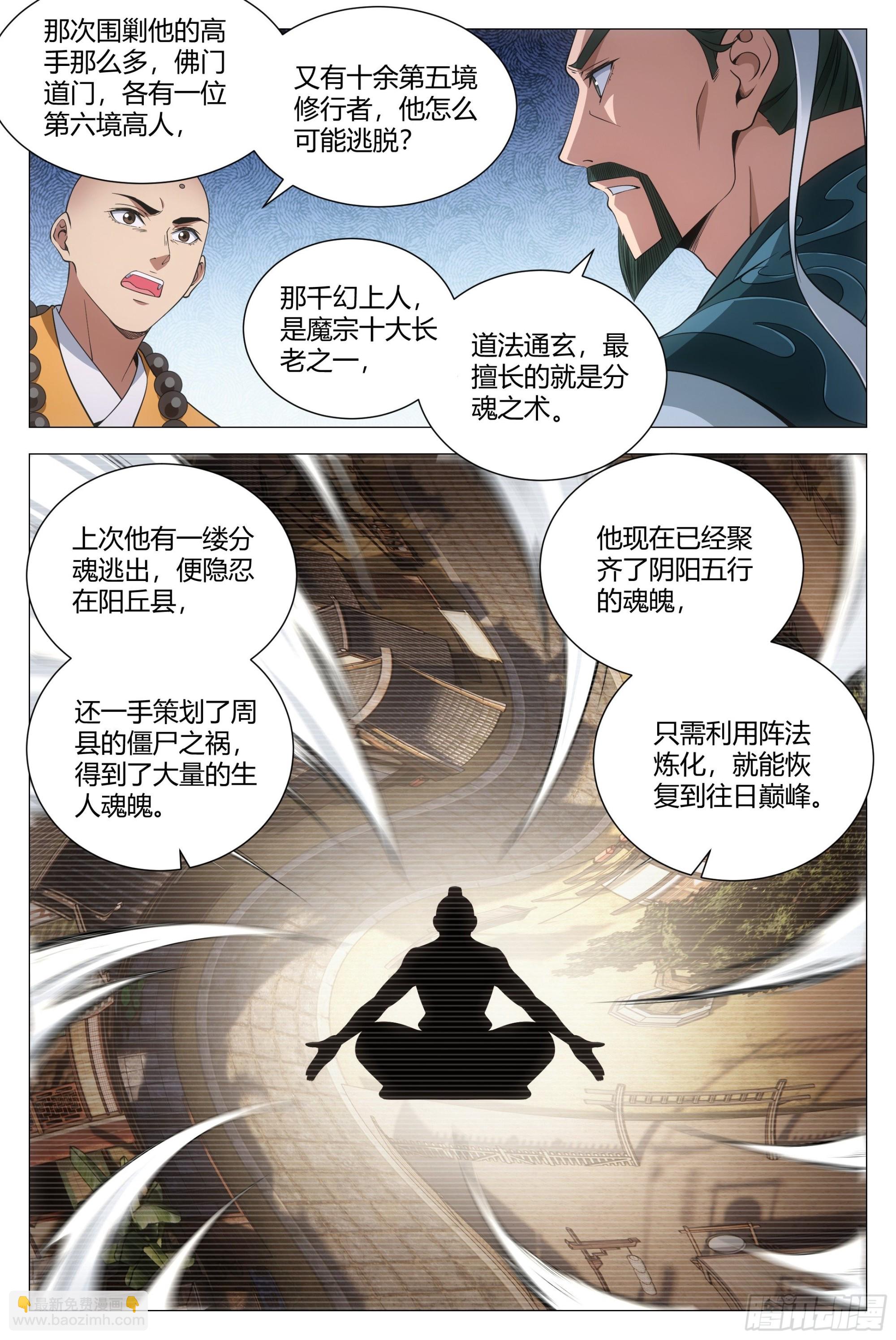 105修罗场-第107话