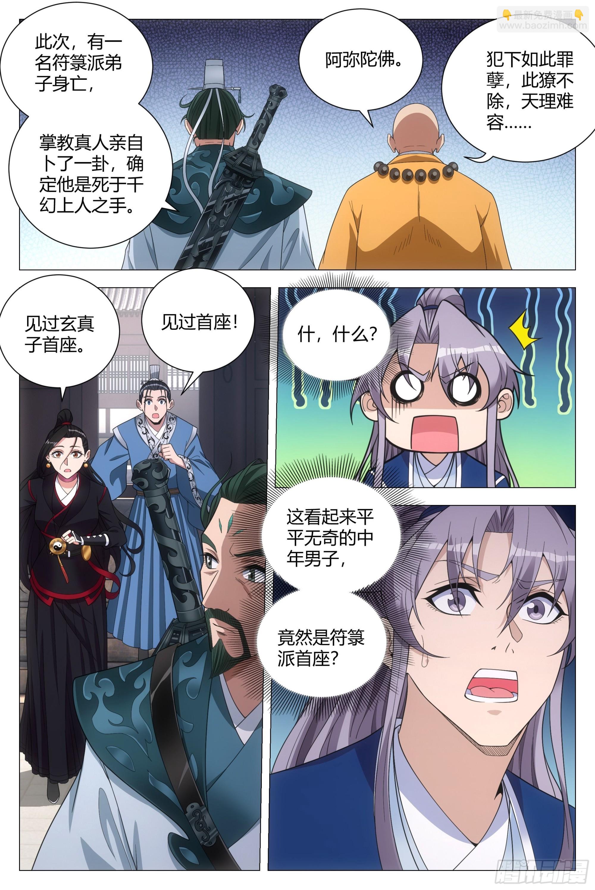 105修罗场-第107话