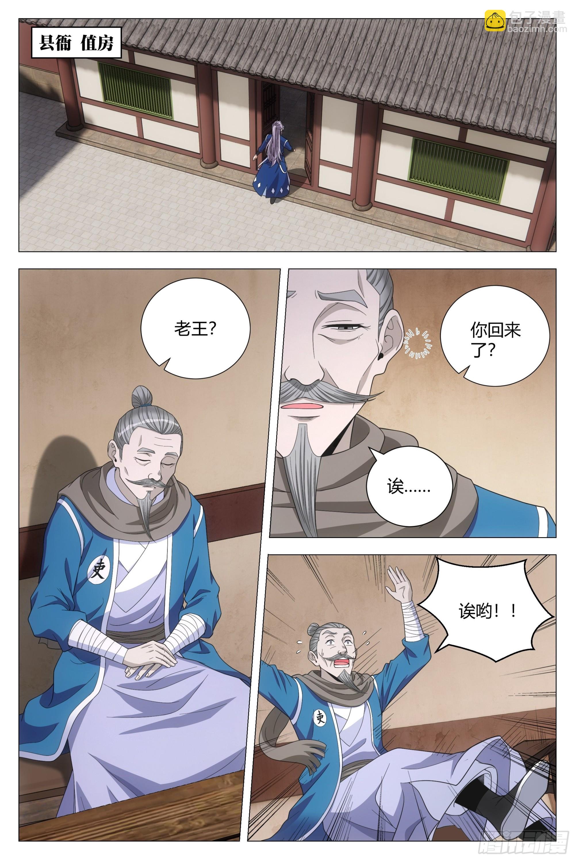105修罗场-第107话
