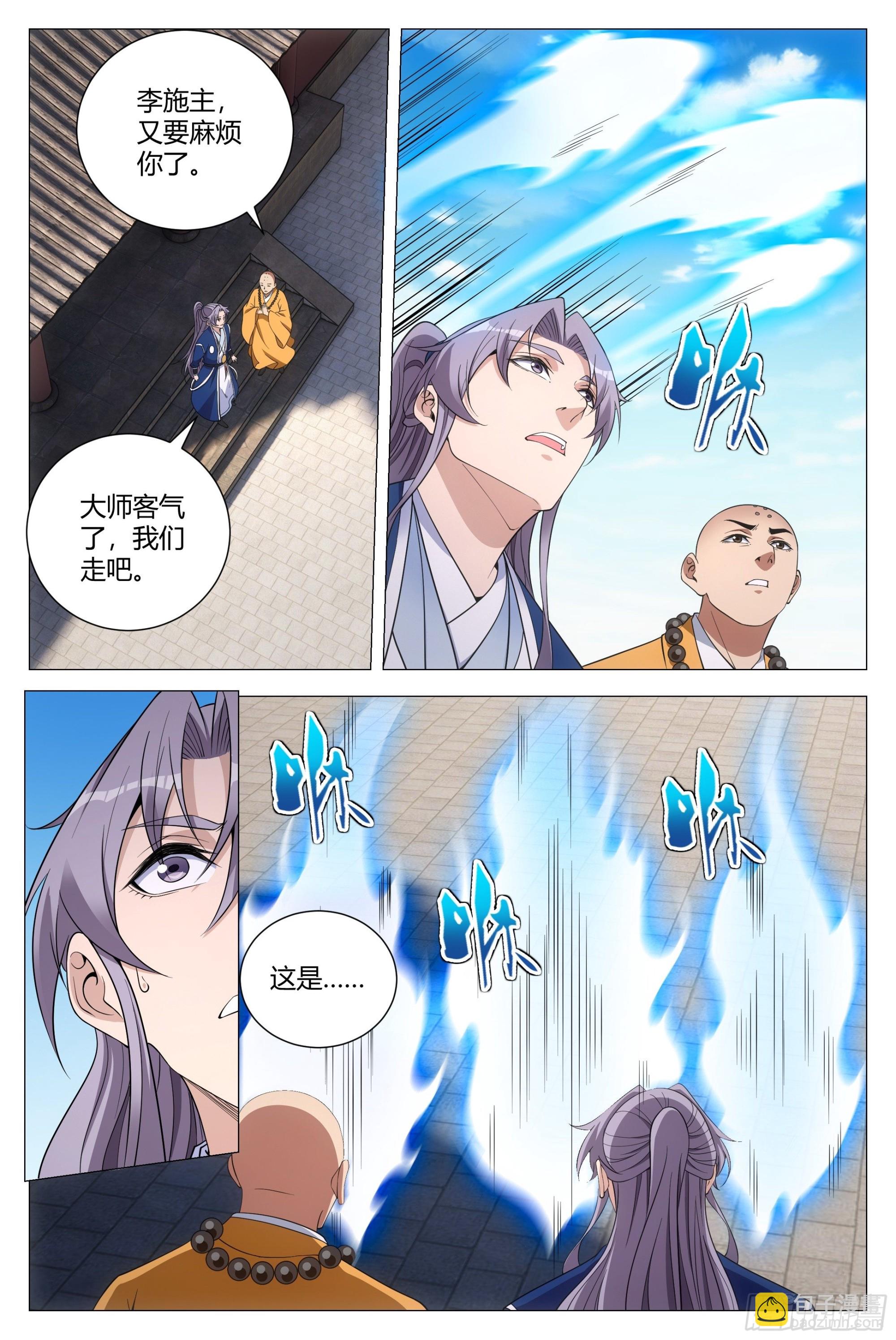 105修罗场-第107话
