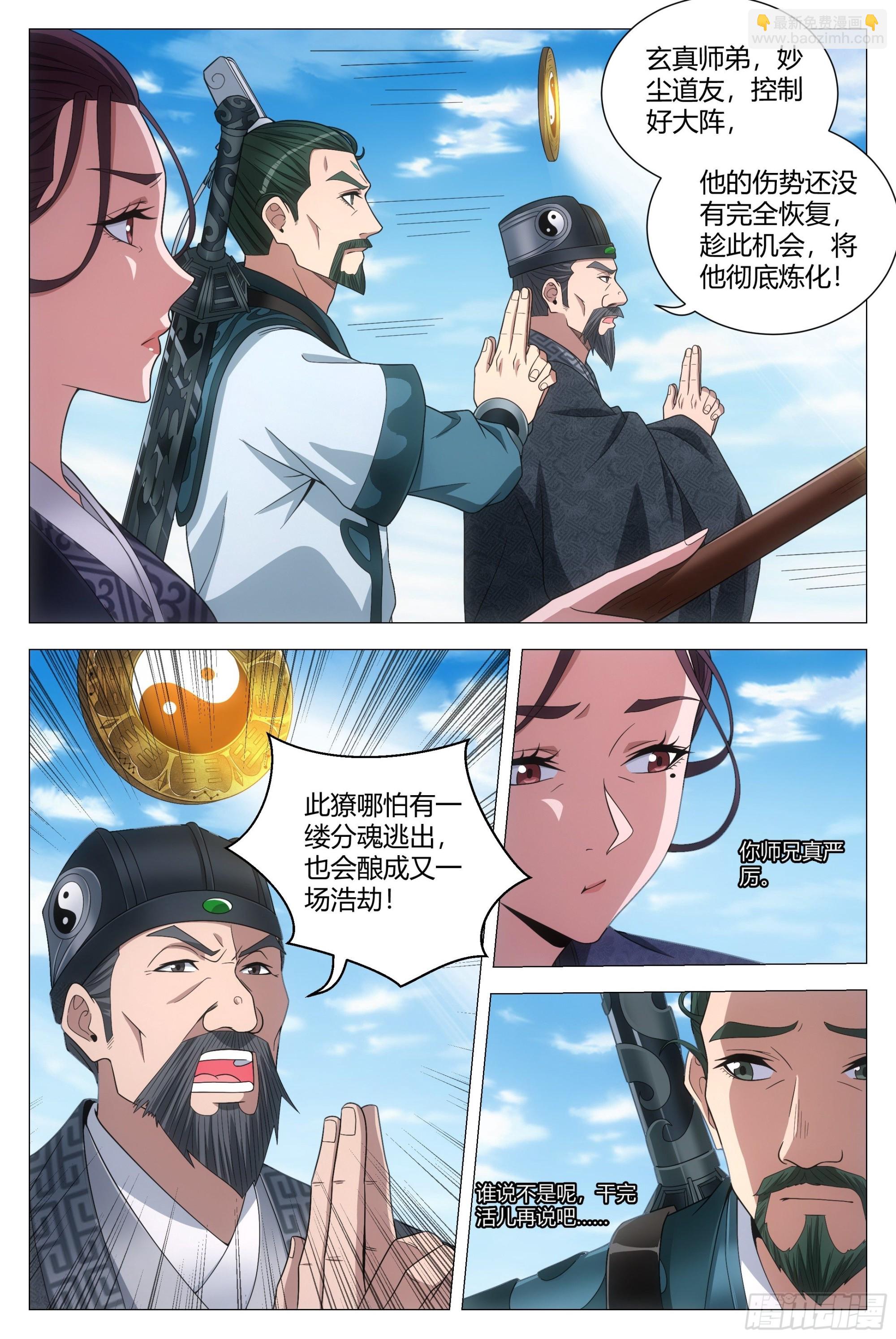 107抓到你了！-第109话