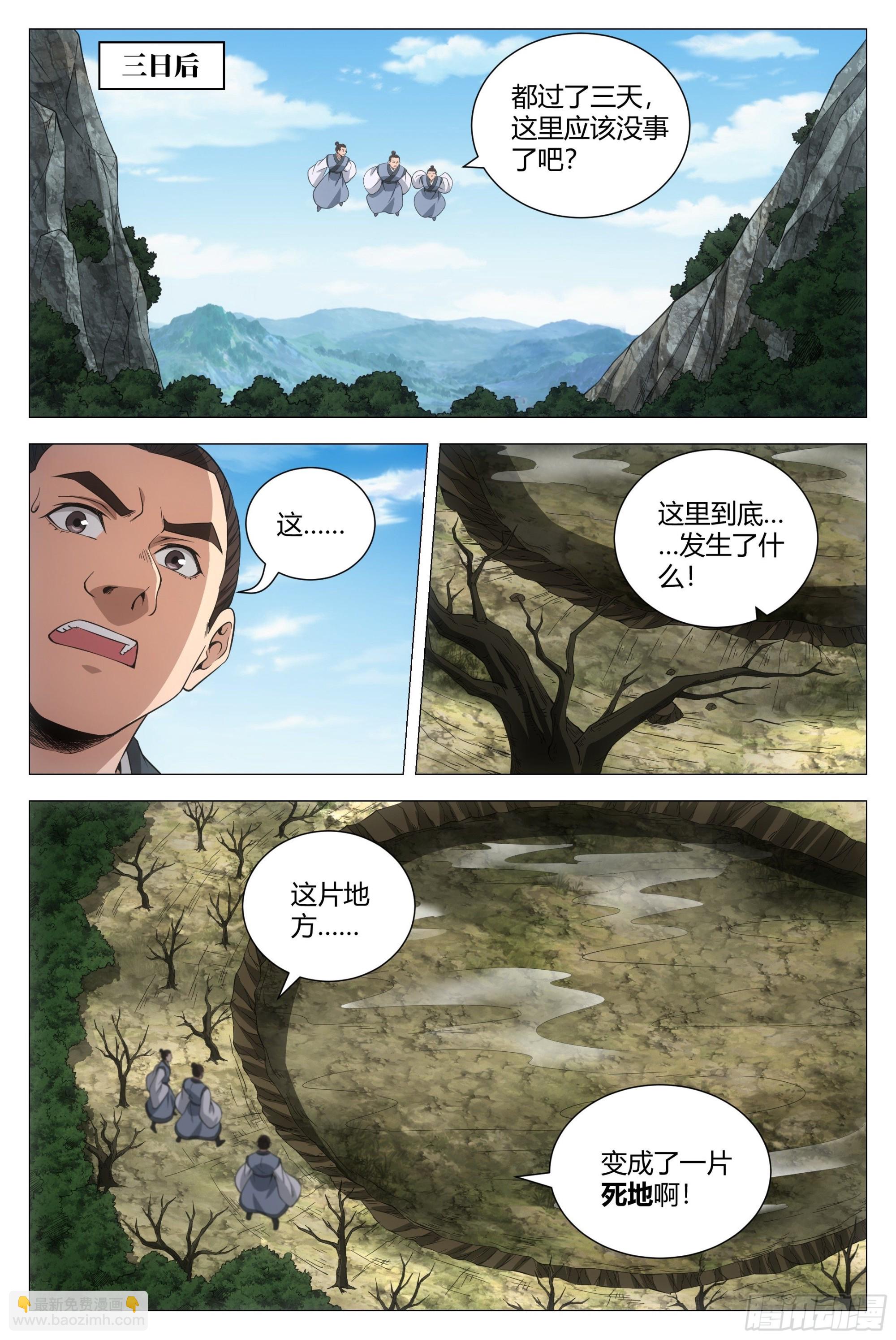 107抓到你了！-第109话