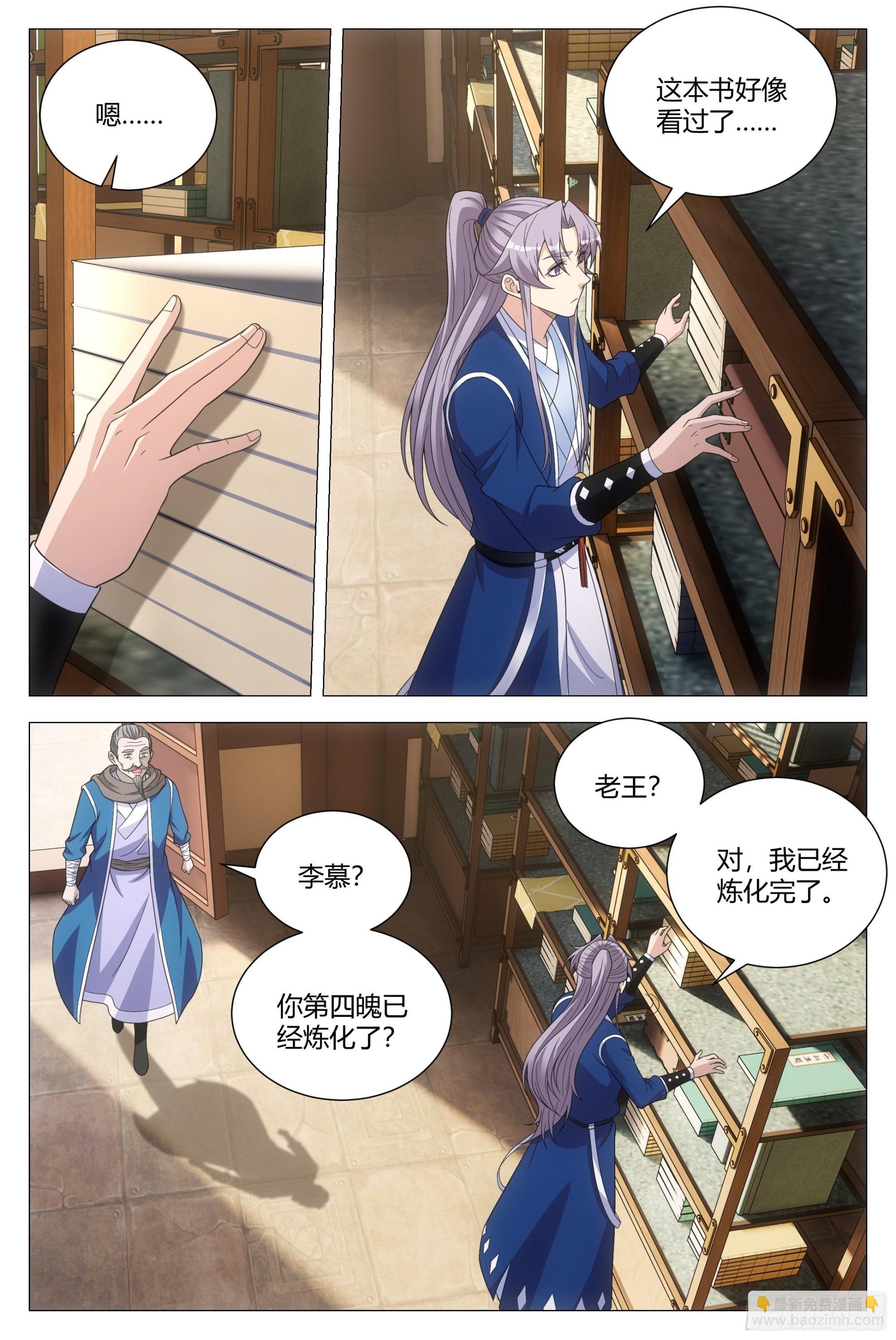 107抓到你了！-第109话