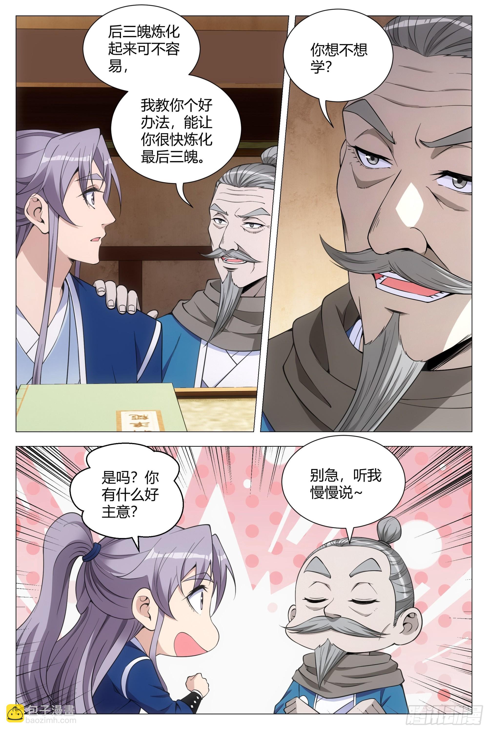107抓到你了！-第109话