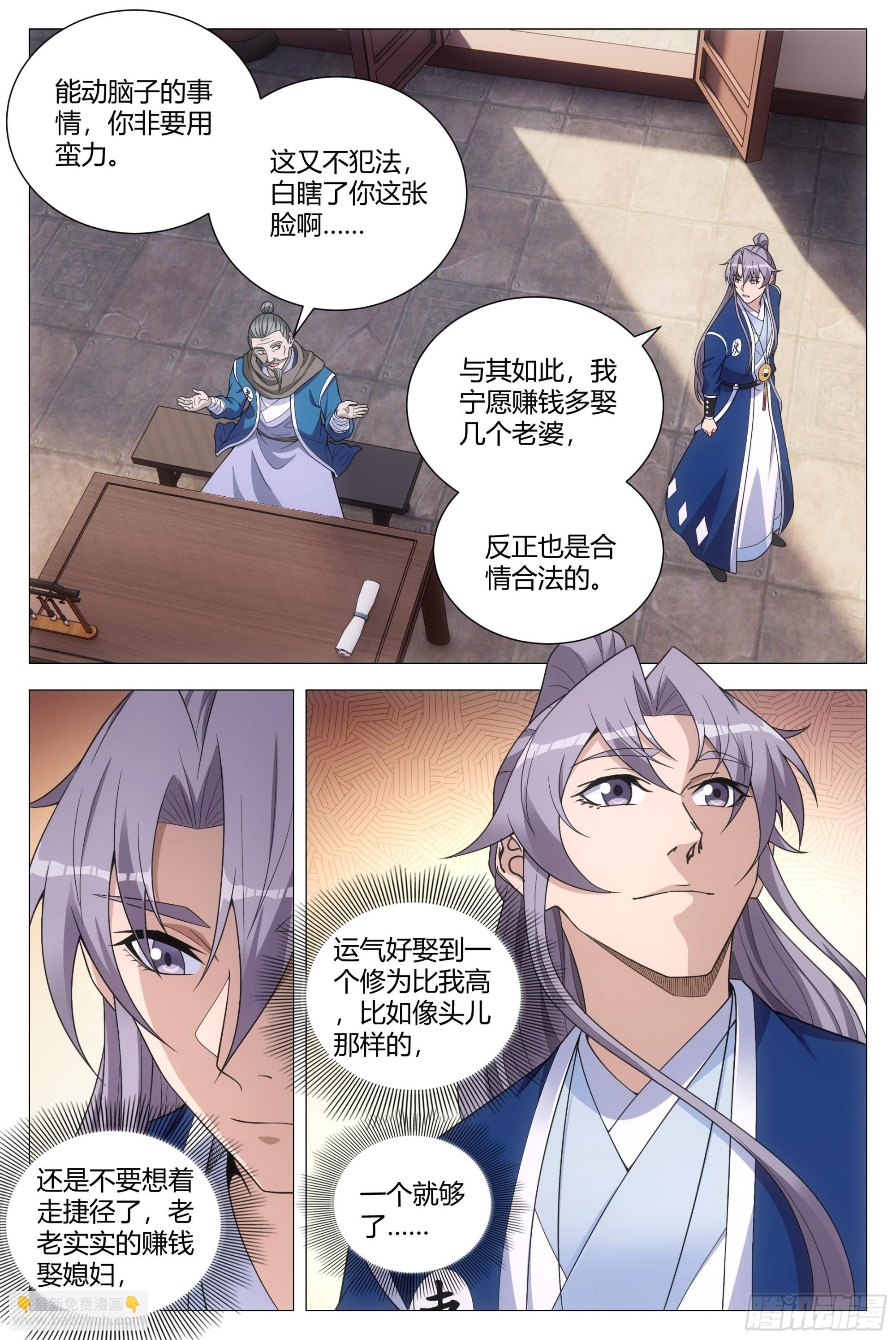 107抓到你了！-第109话