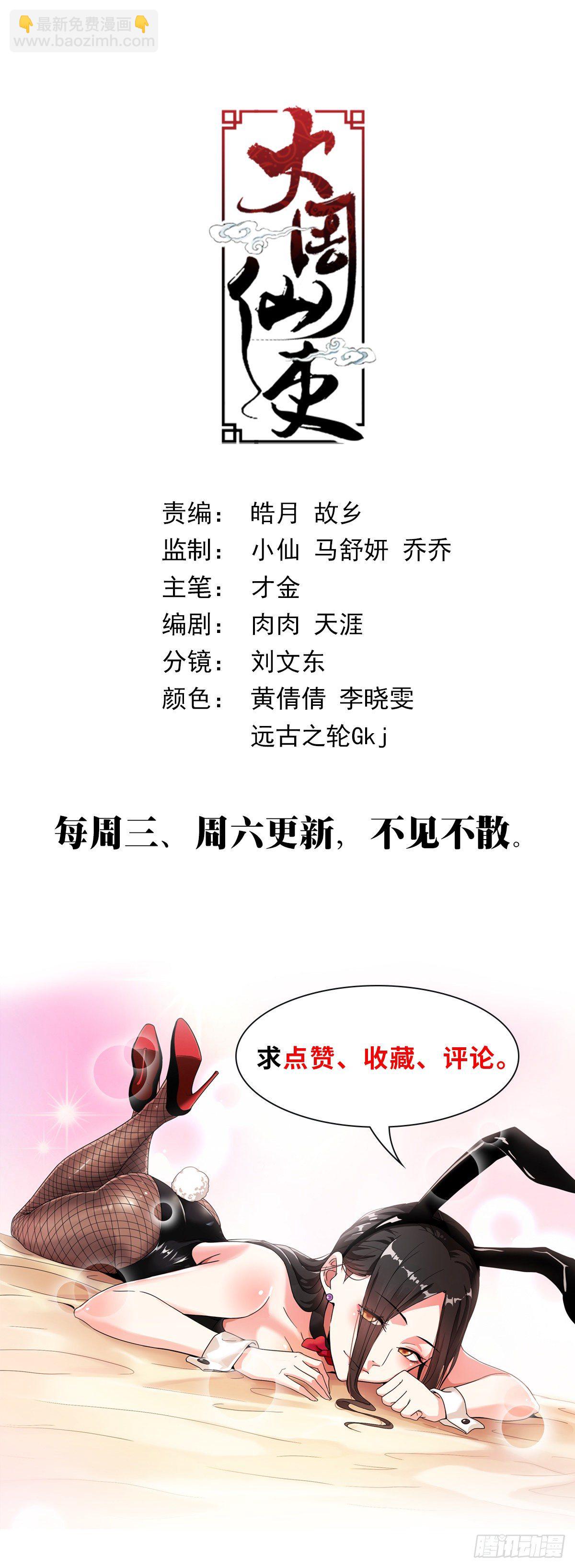 010这是什么鬼东西？-第11话
