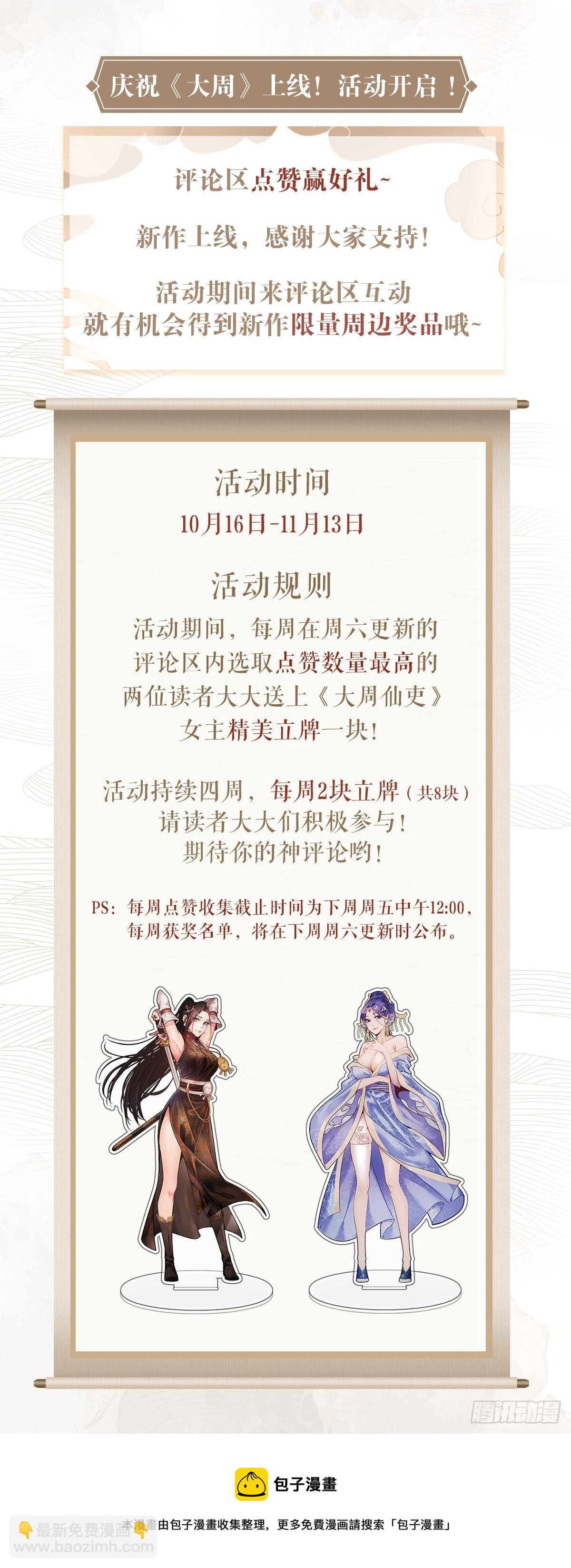 010这是什么鬼东西？-第11话