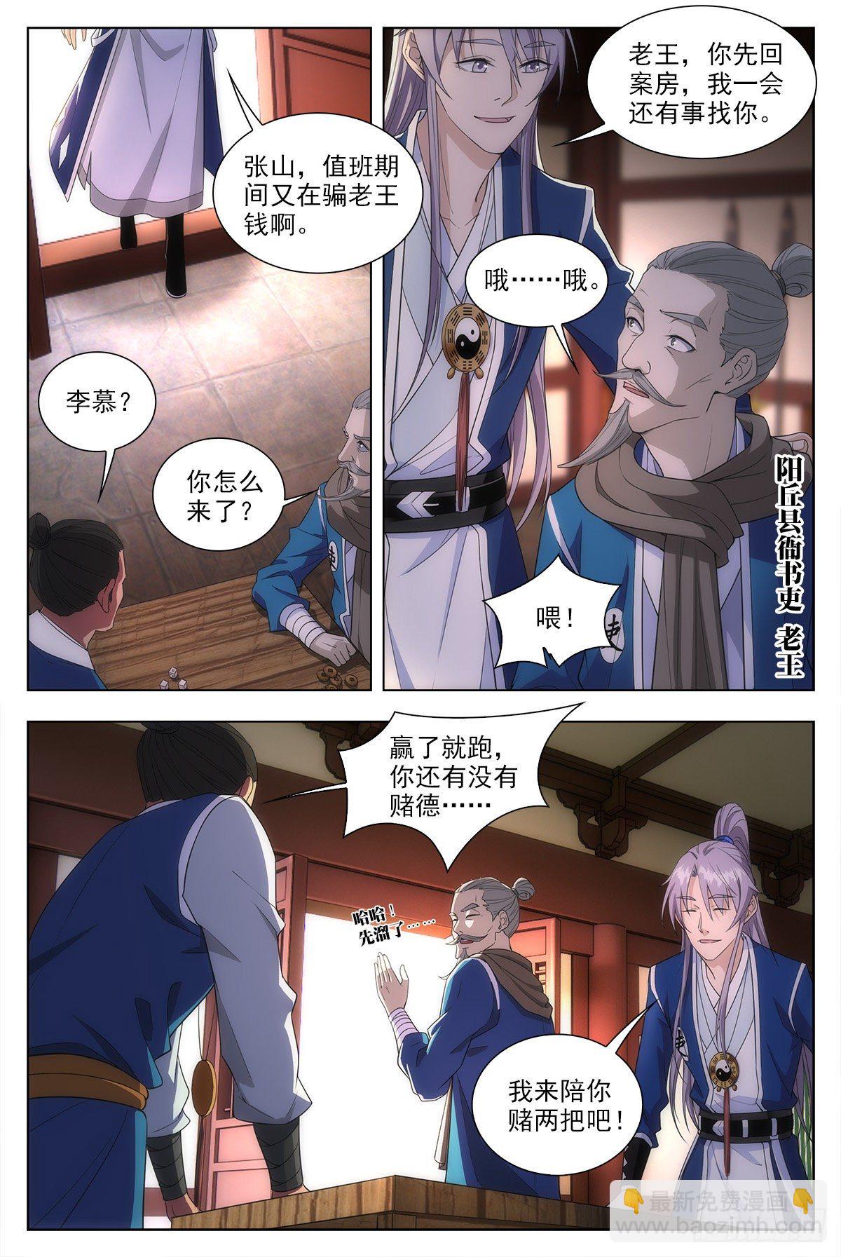 010这是什么鬼东西？-第11话
