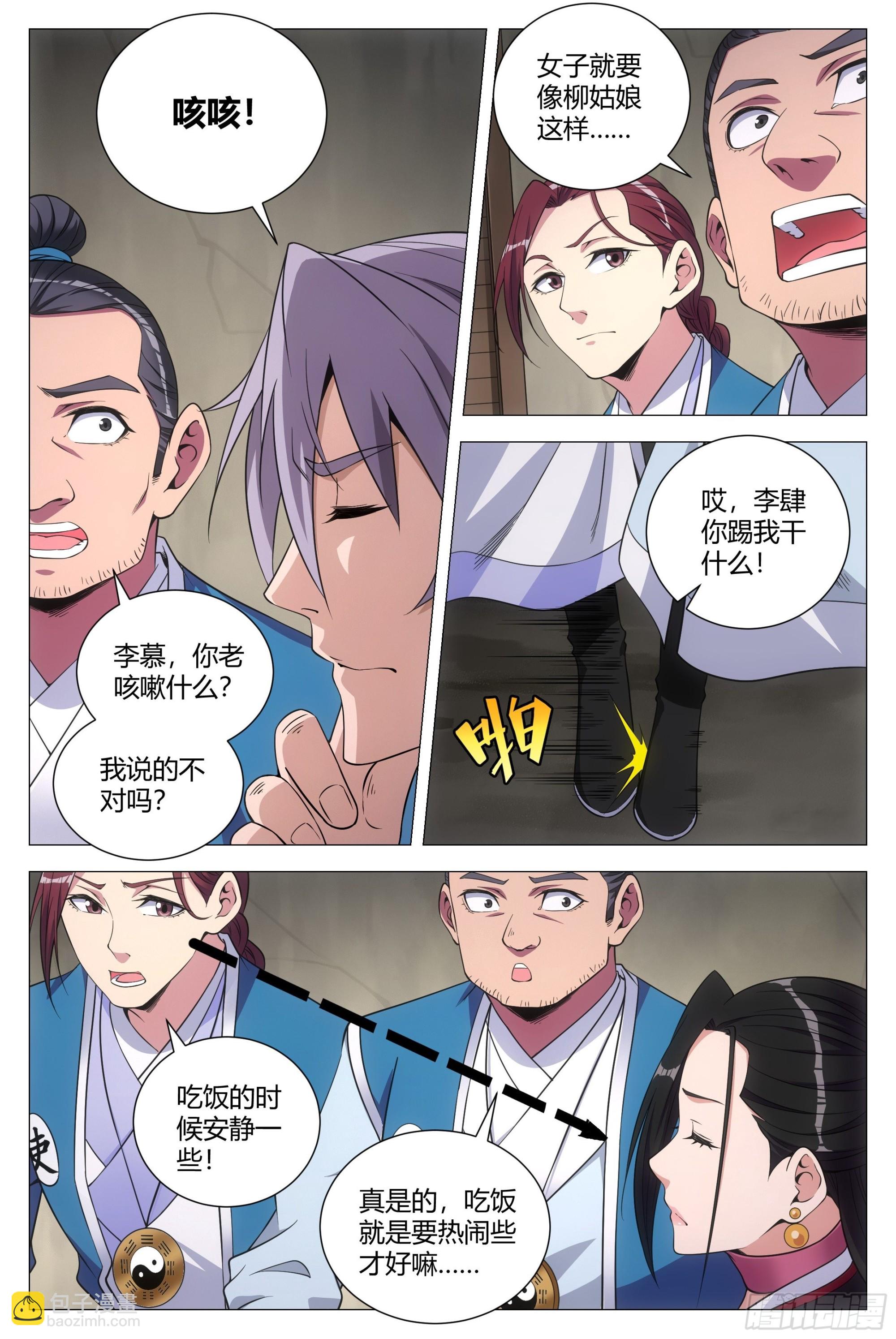 109你到底是谁？-第111话