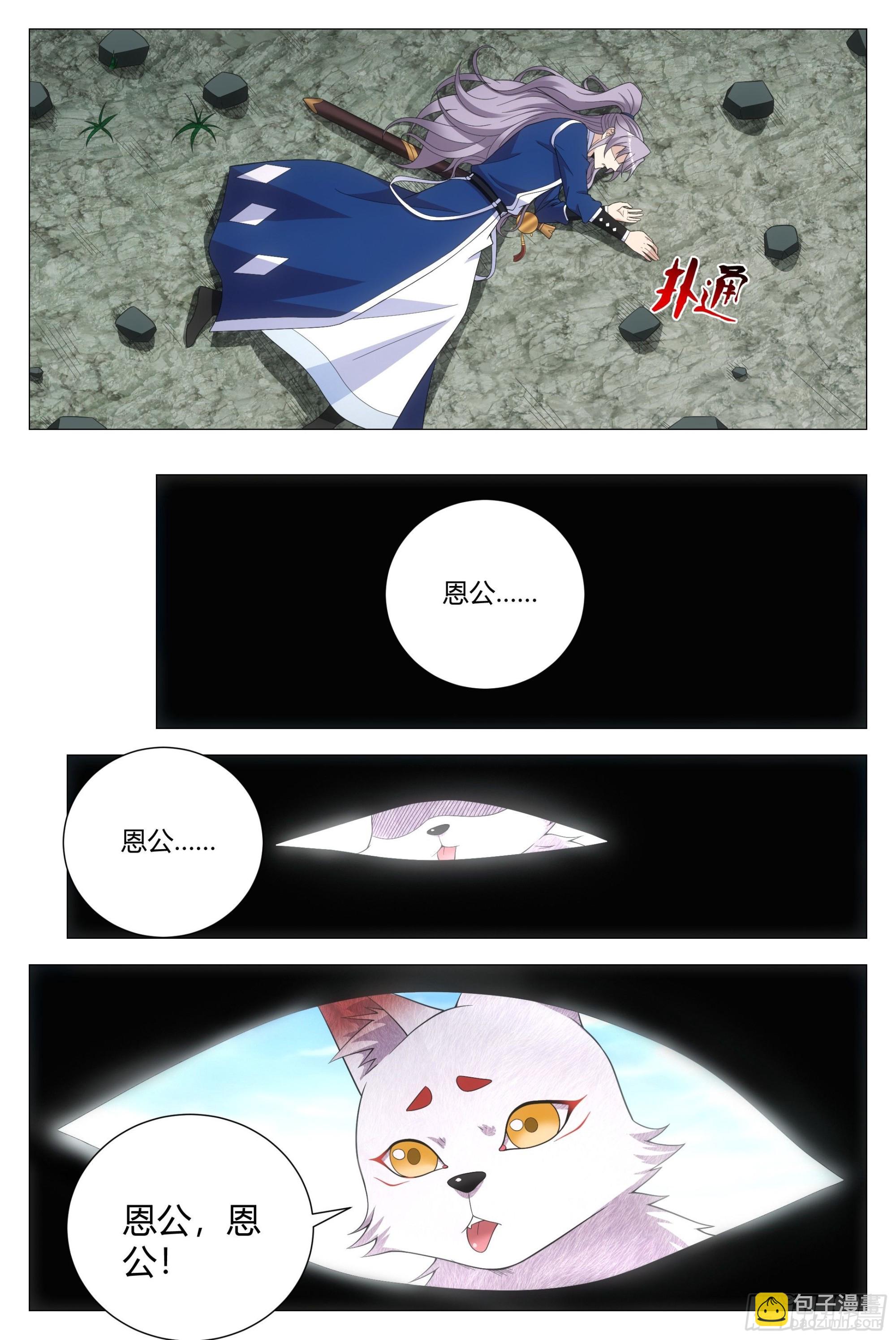 111终于结束了&hellip;&hellip;-第113话
