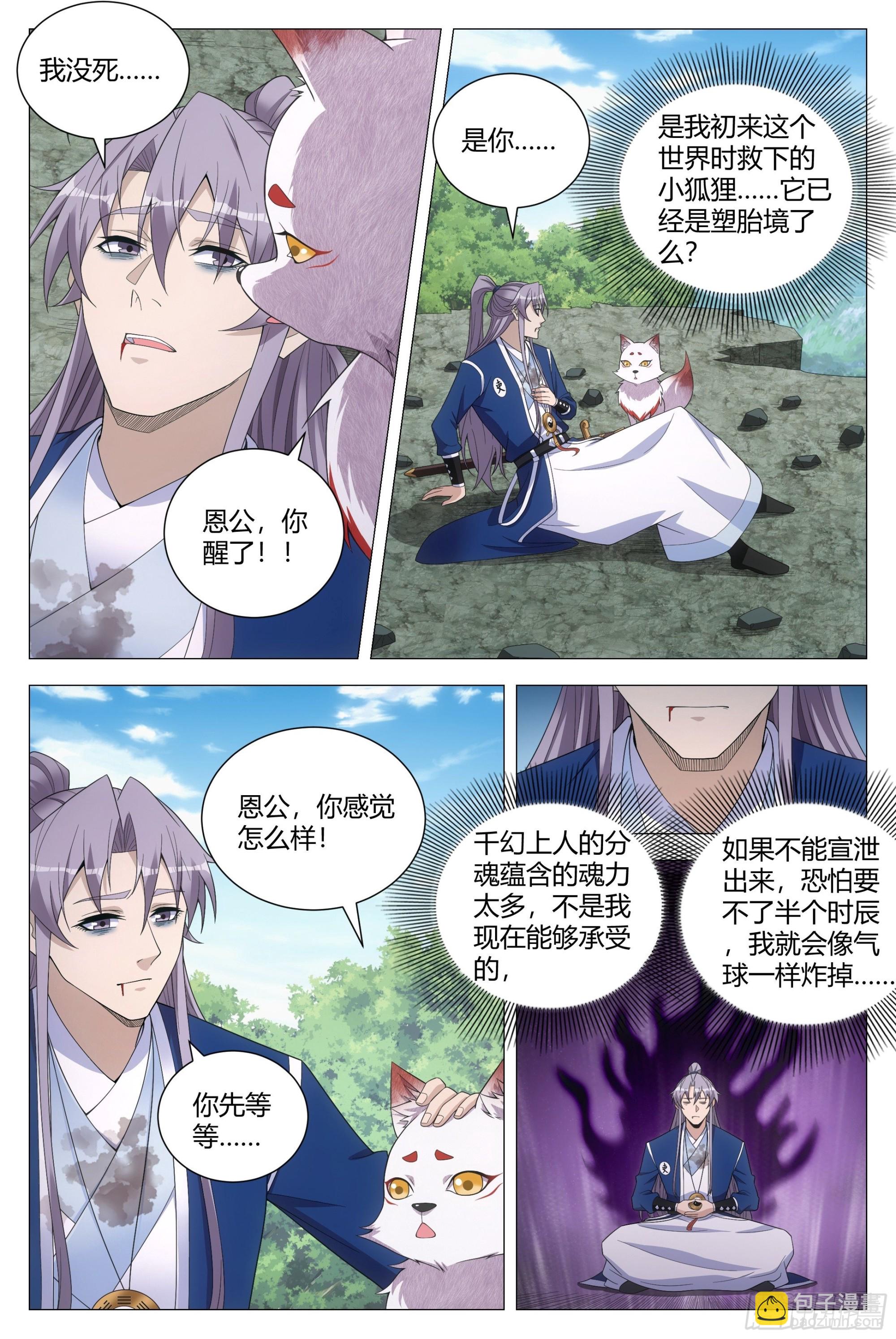 111终于结束了&hellip;&hellip;-第113话