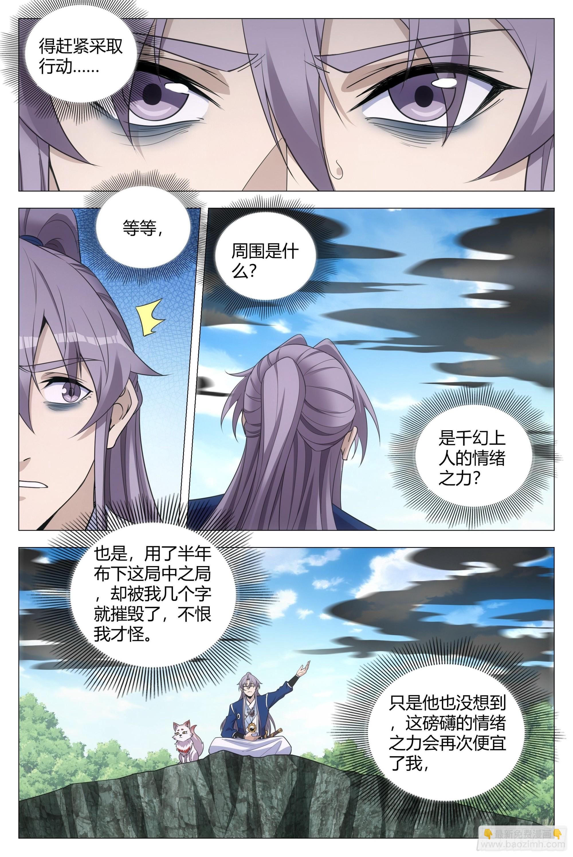 111终于结束了&hellip;&hellip;-第113话