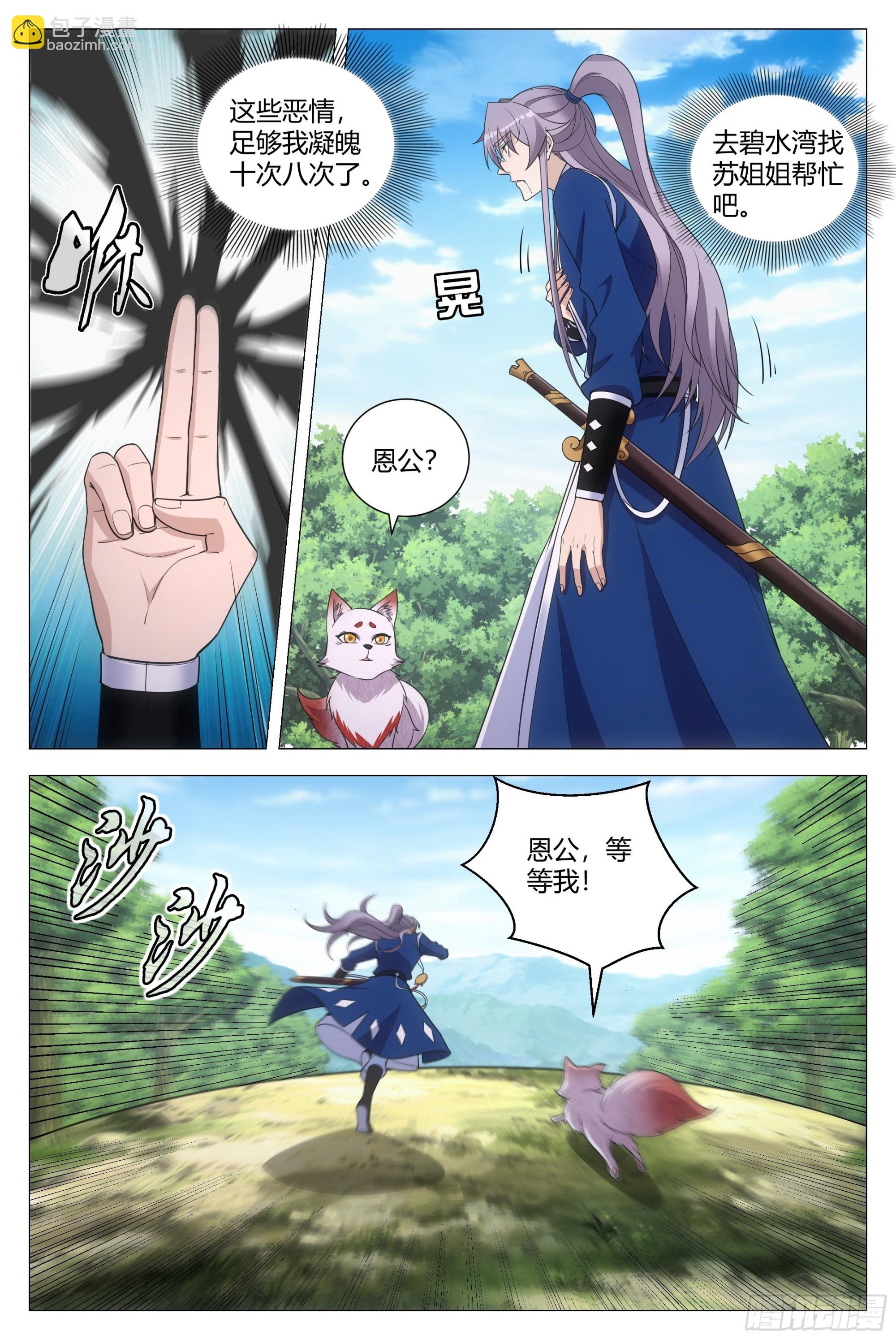111终于结束了&hellip;&hellip;-第113话