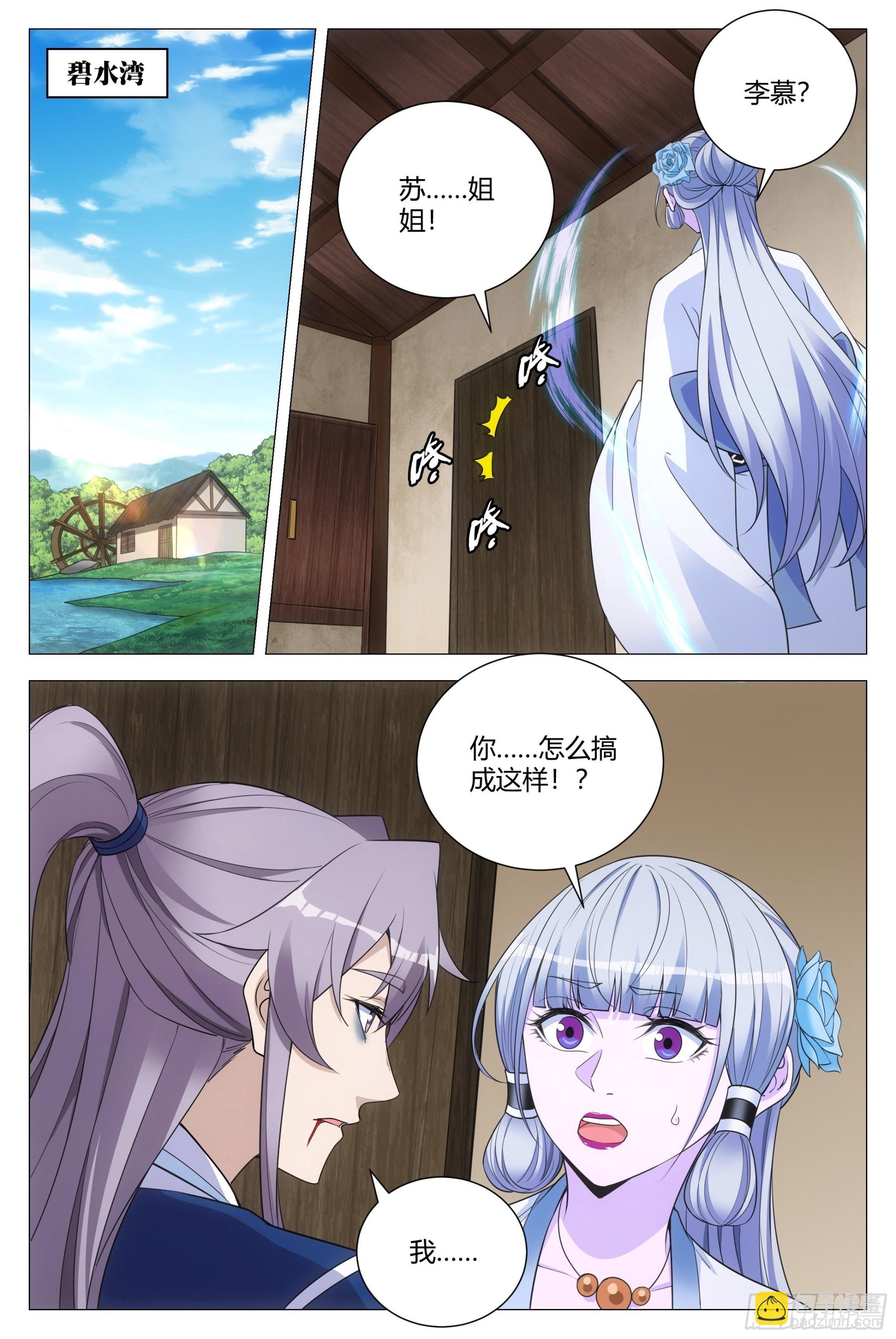 111终于结束了&hellip;&hellip;-第113话