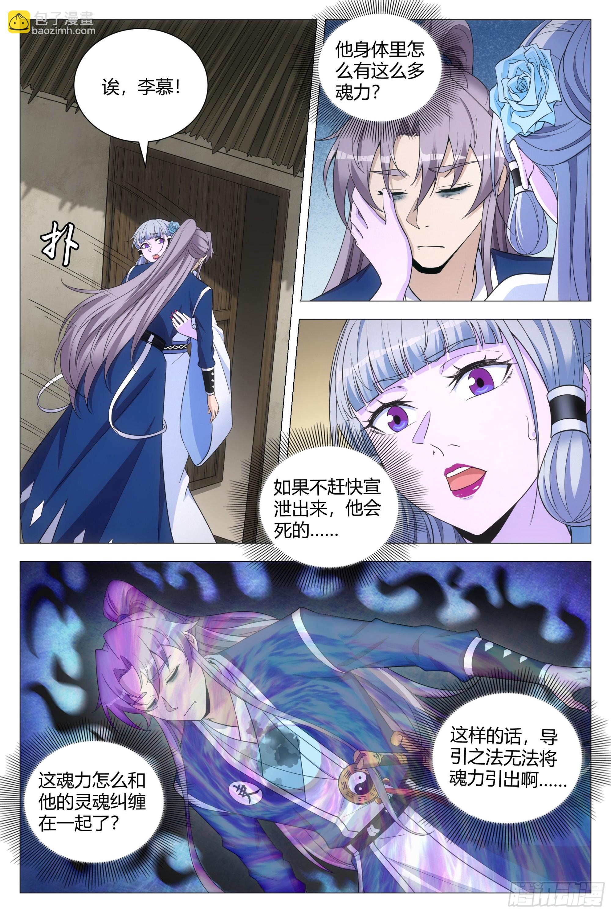 111终于结束了&hellip;&hellip;-第113话