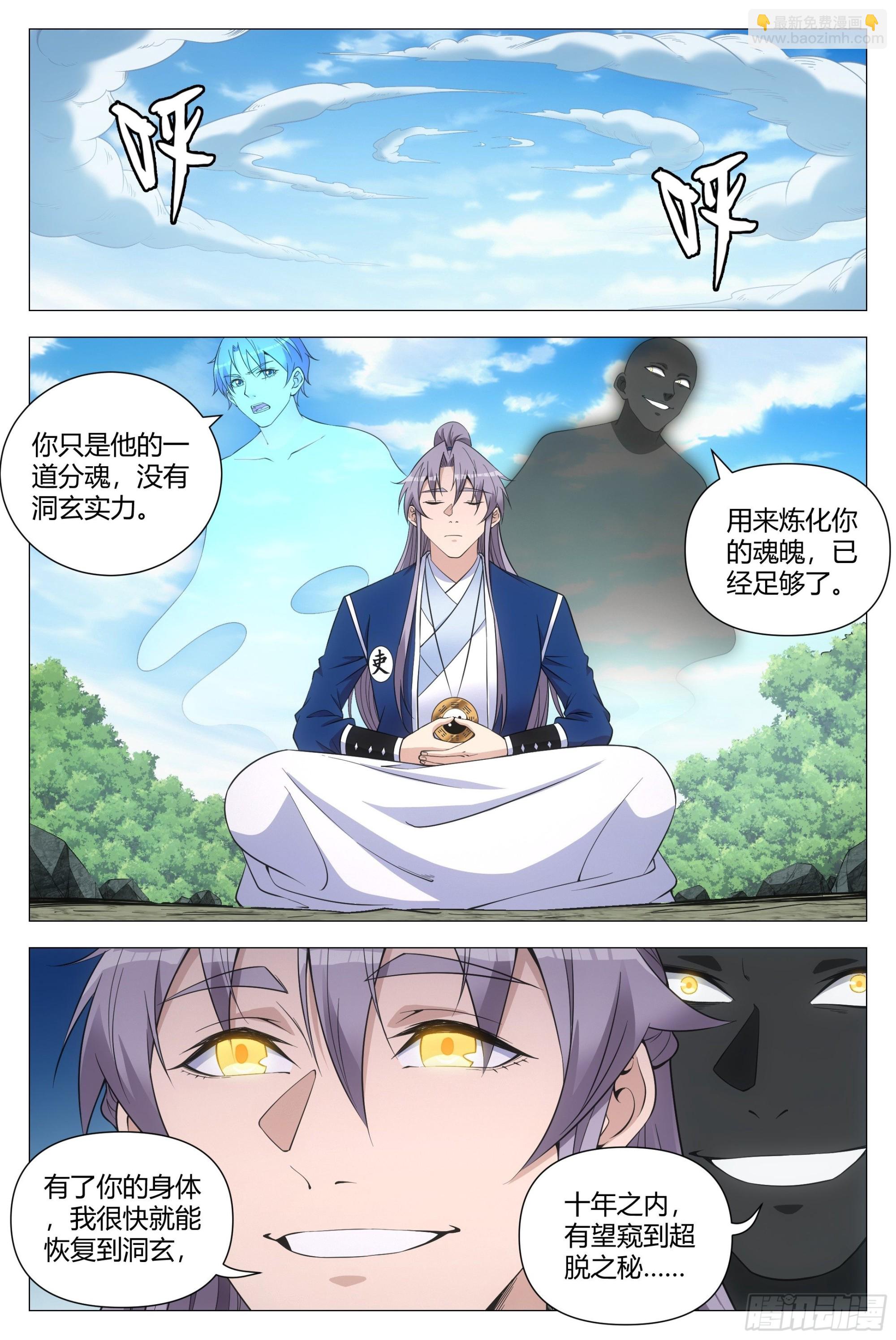 111终于结束了&hellip;&hellip;-第113话