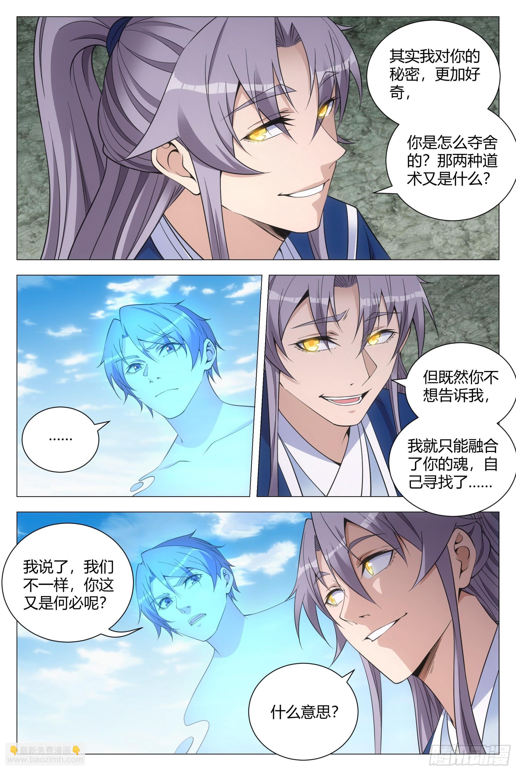 111终于结束了&hellip;&hellip;-第113话