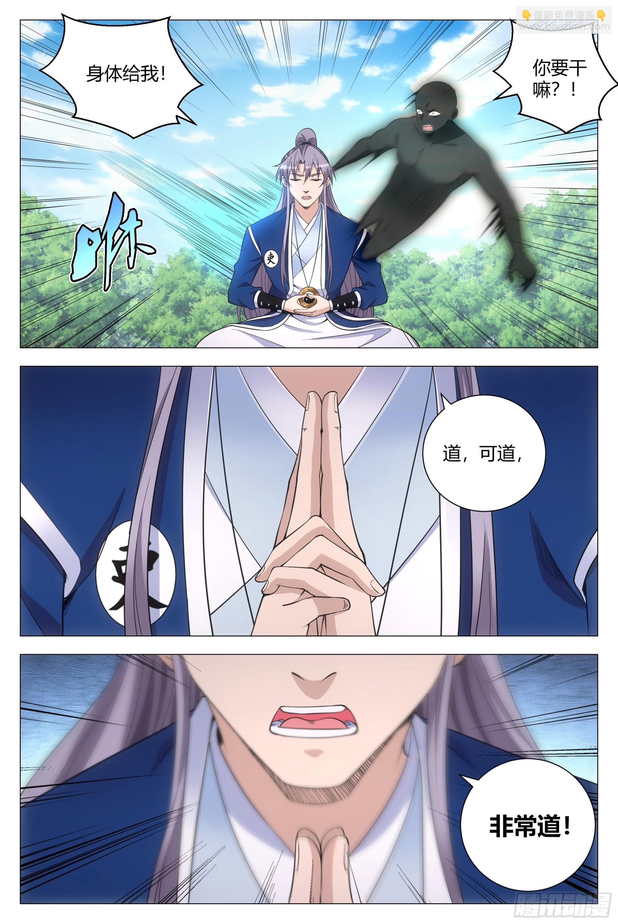 111终于结束了&hellip;&hellip;-第113话