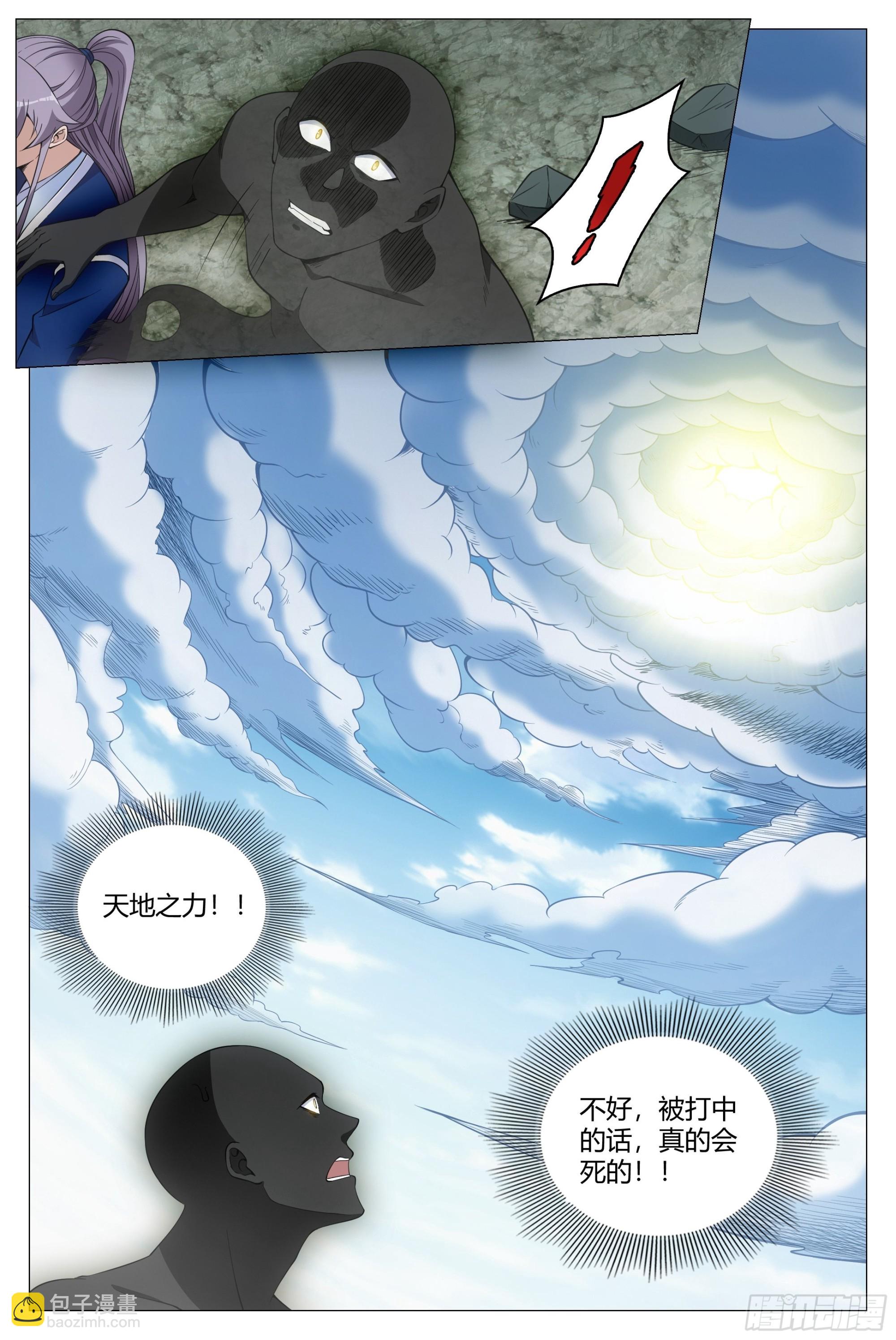 111终于结束了&hellip;&hellip;-第113话