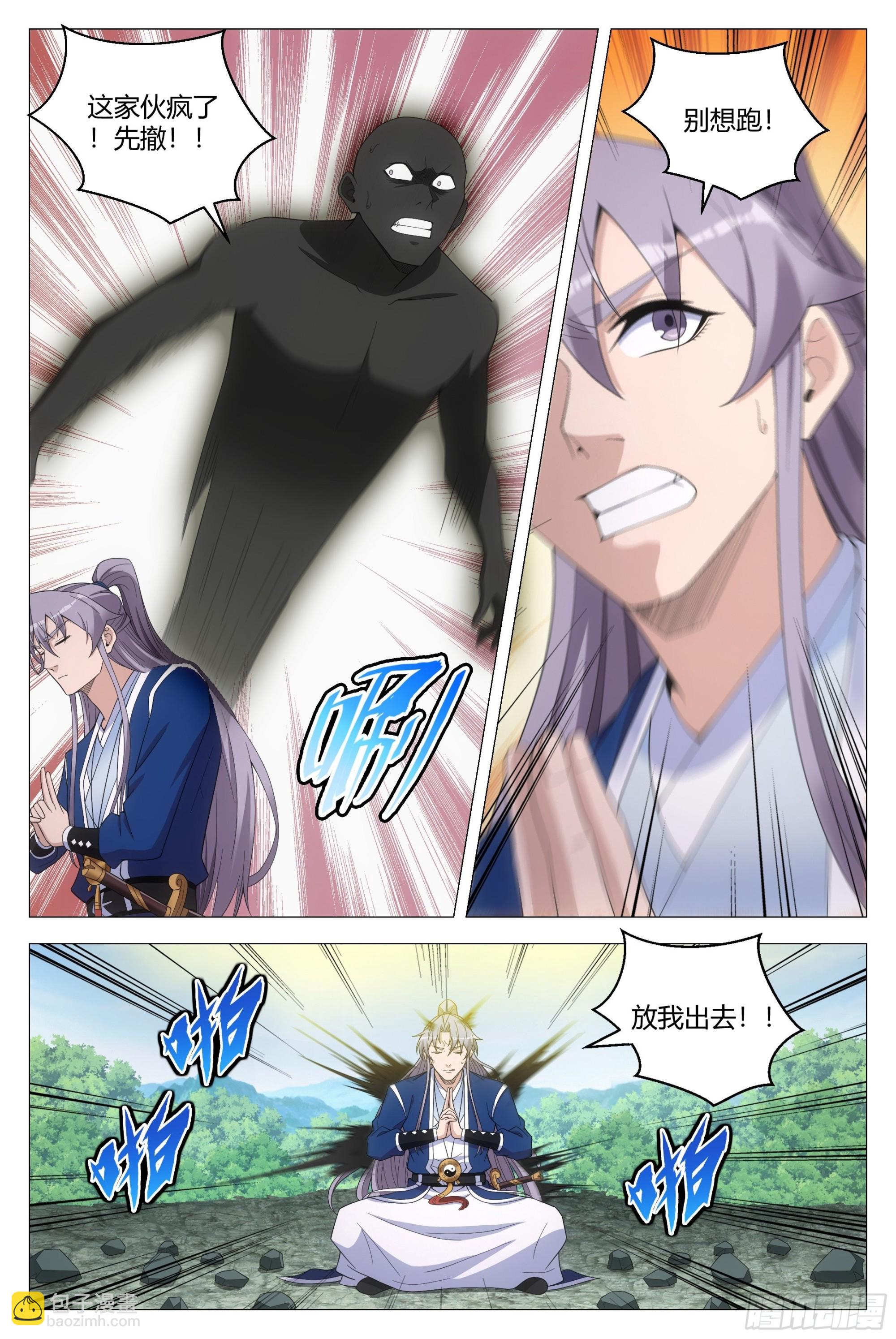 111终于结束了&hellip;&hellip;-第113话