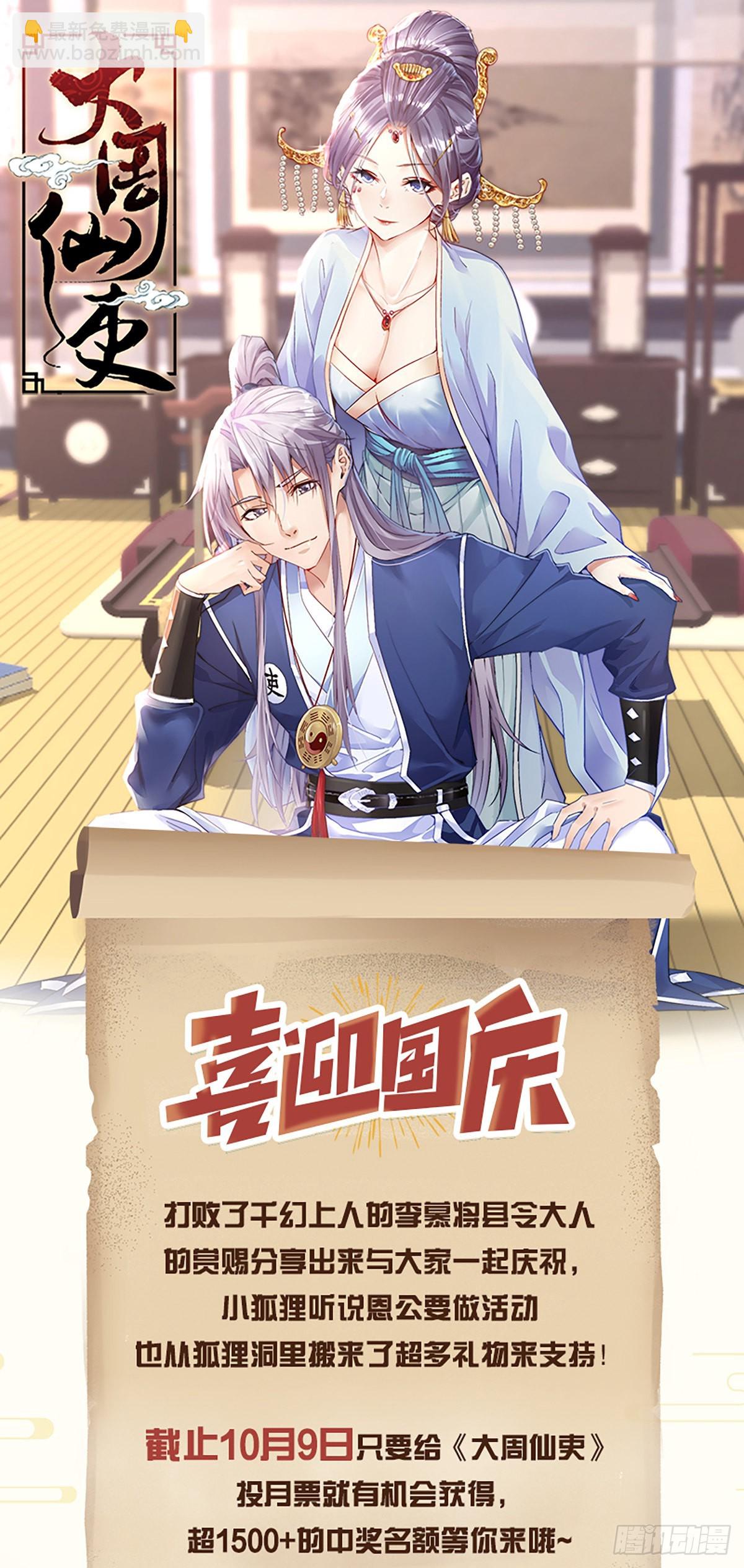 113你到底是谁-第115话