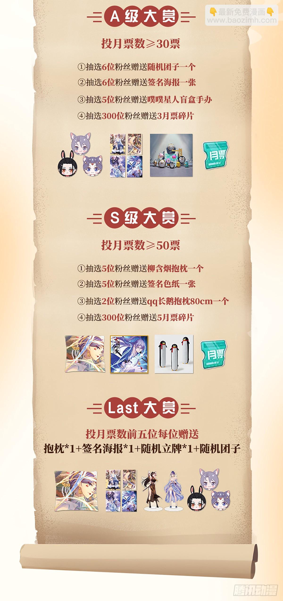 113你到底是谁-第115话