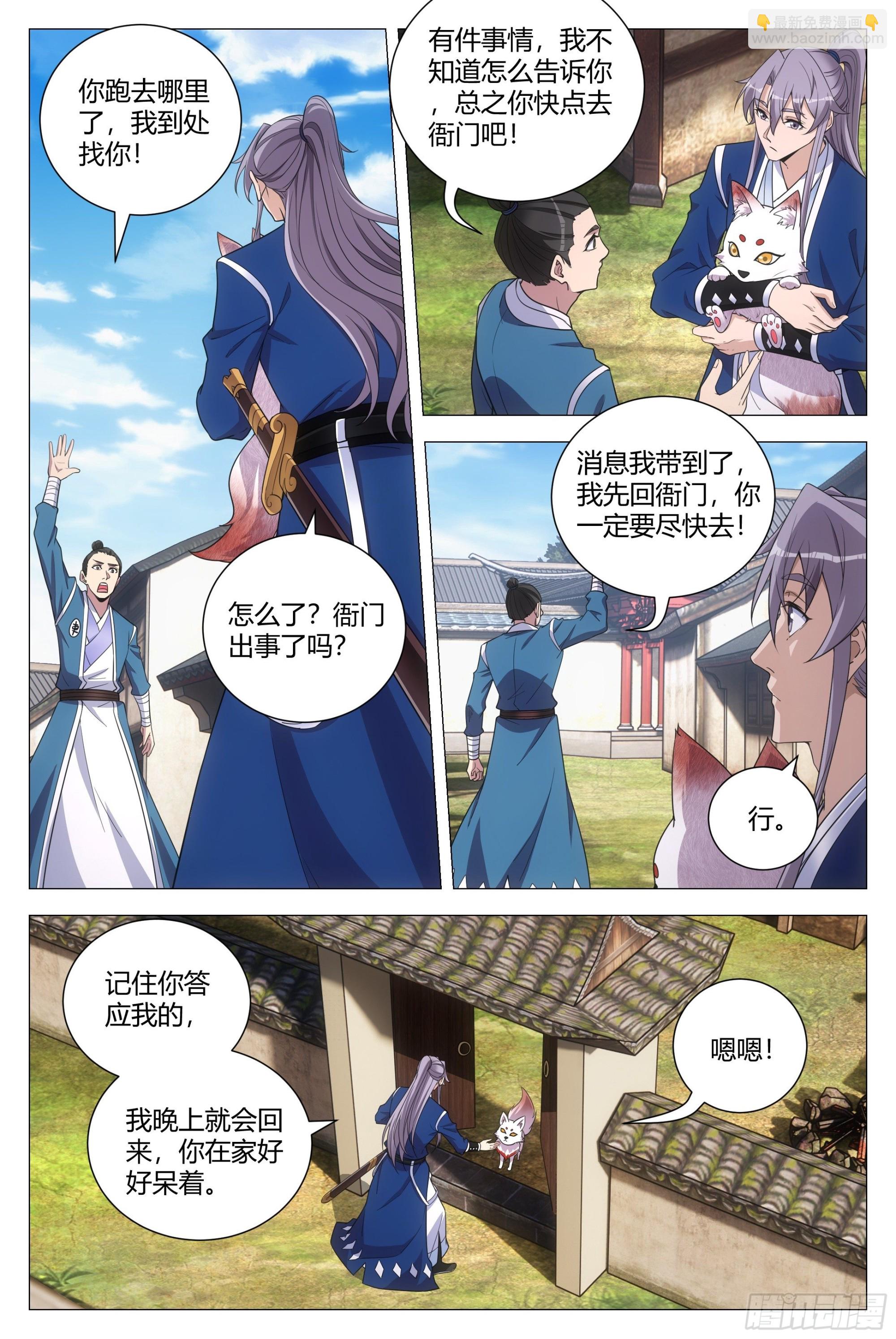 113你到底是谁-第115话