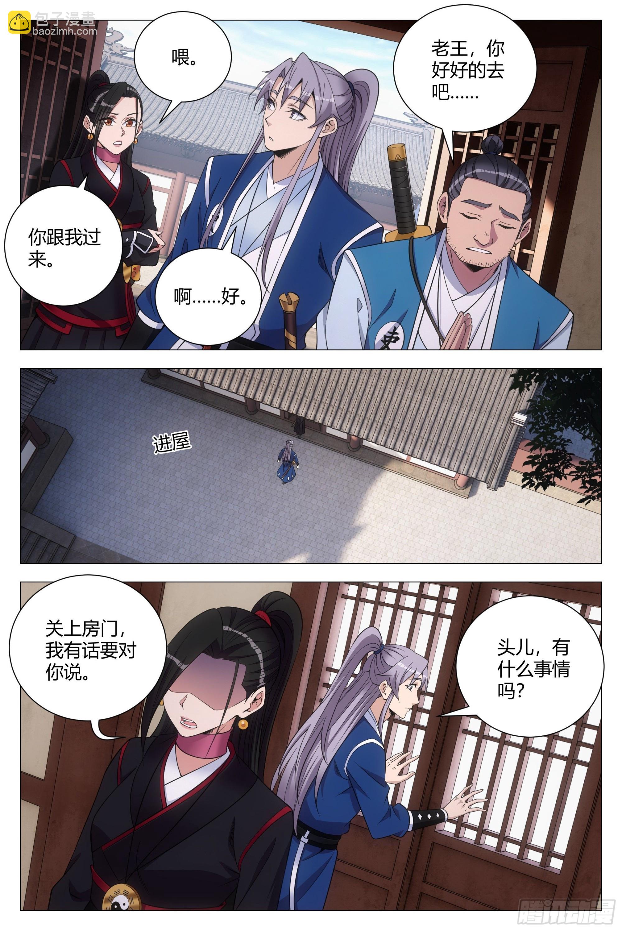 113你到底是谁-第115话