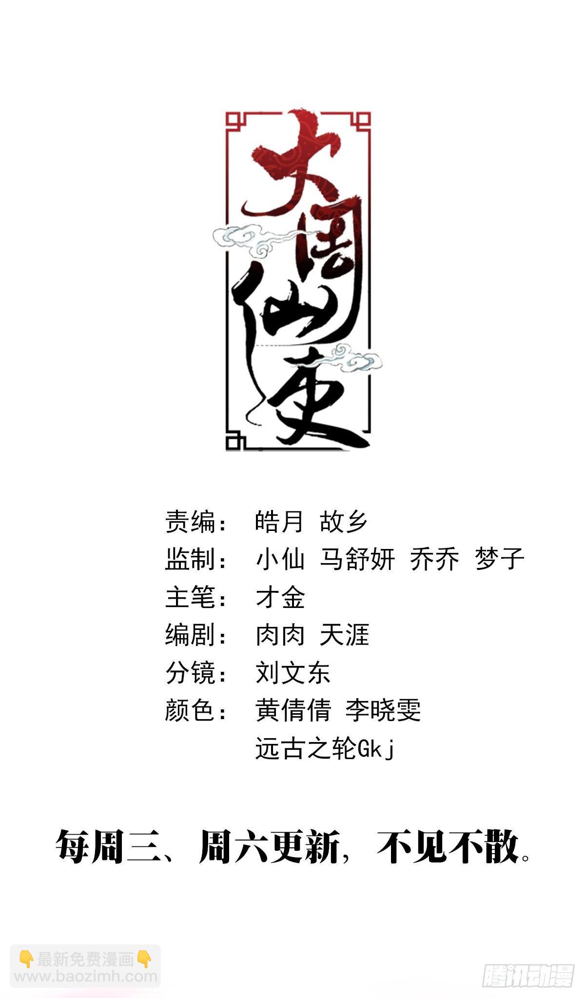 115多娶几个老婆-第117话