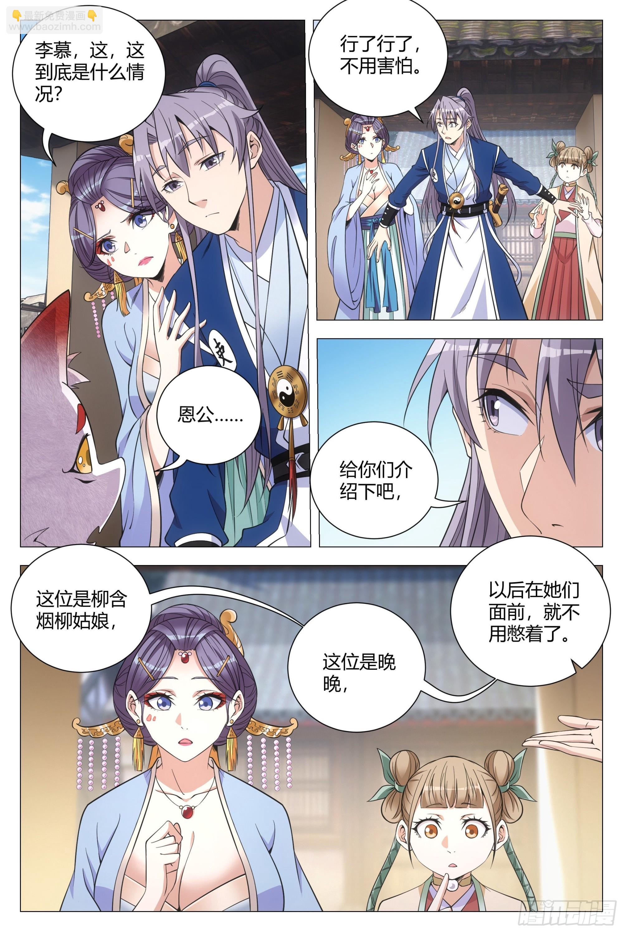 115多娶几个老婆-第117话