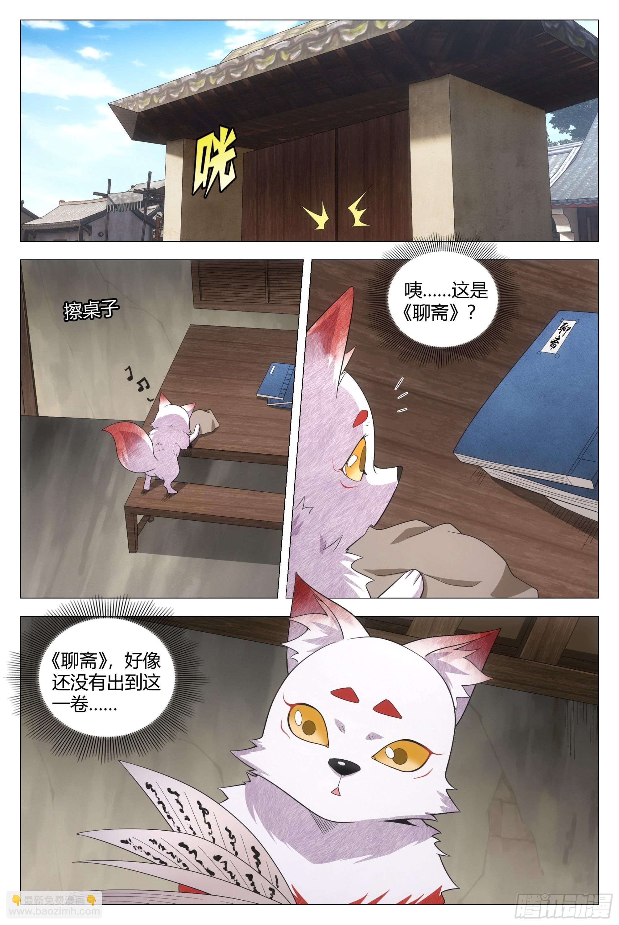 115多娶几个老婆-第117话