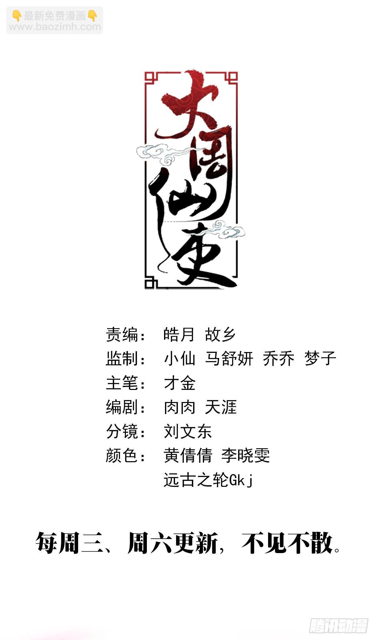 117娶几个老婆呢？-第119话