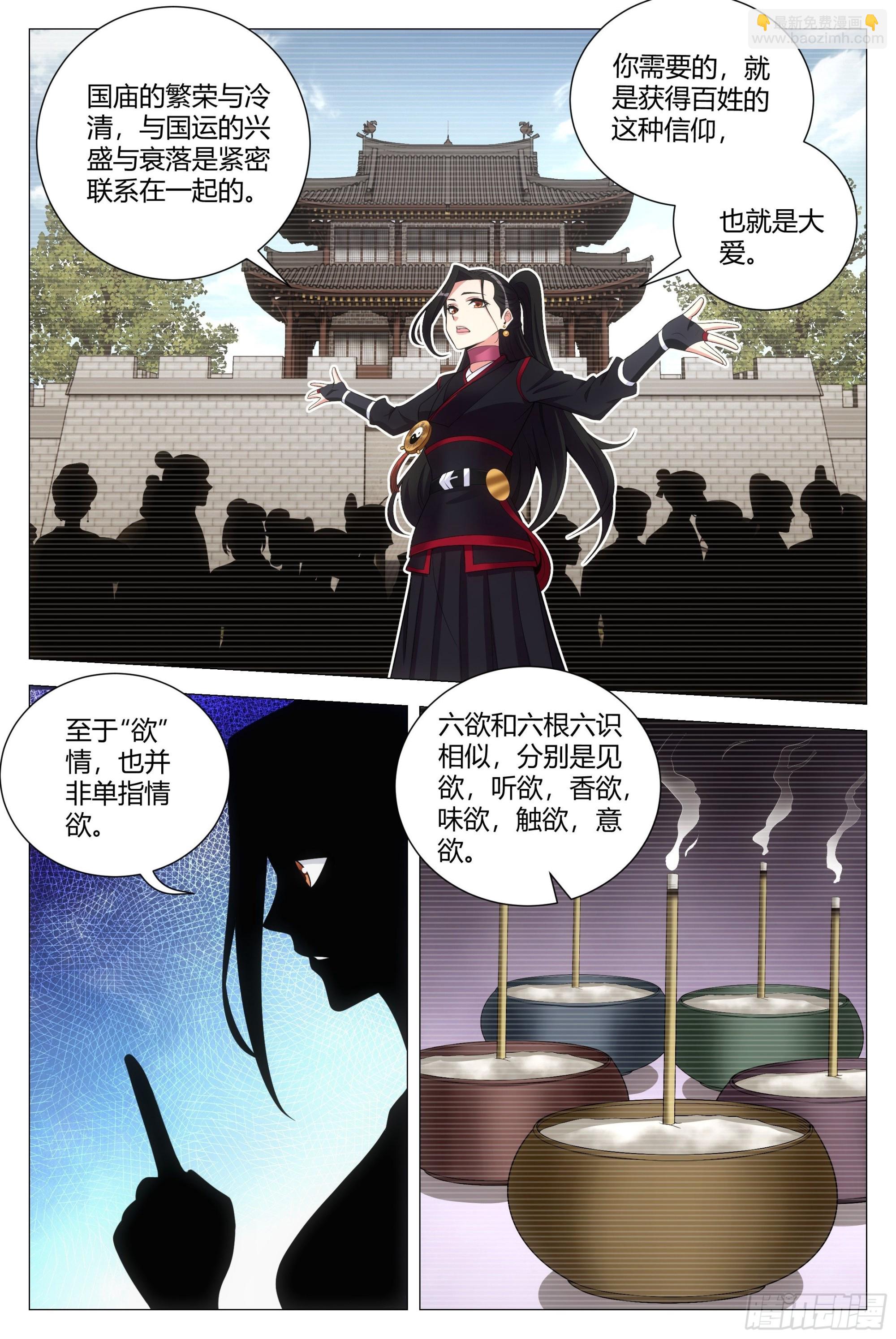 119不该开玩笑的&hellip;&hellip;-第121话