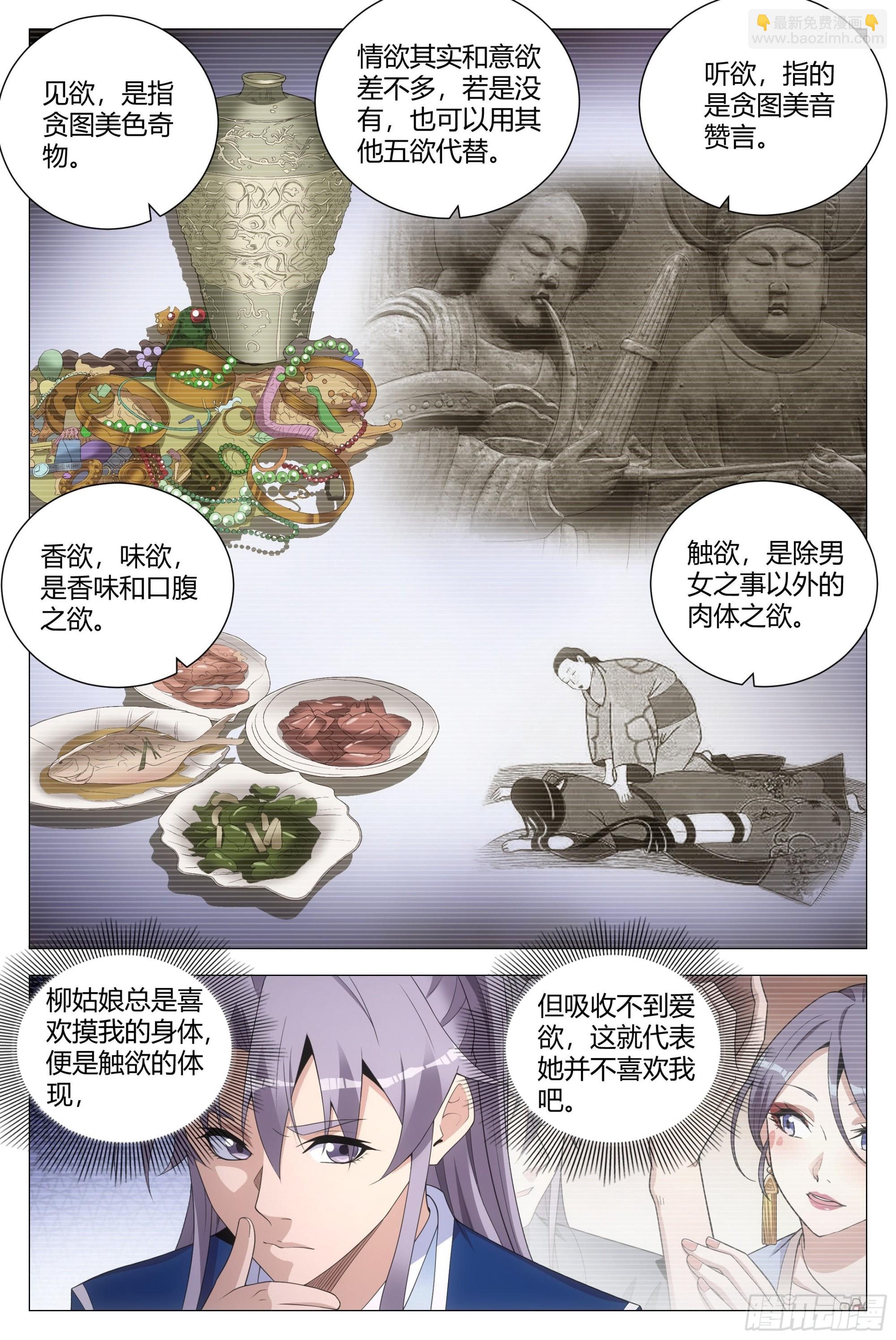 119不该开玩笑的&hellip;&hellip;-第121话
