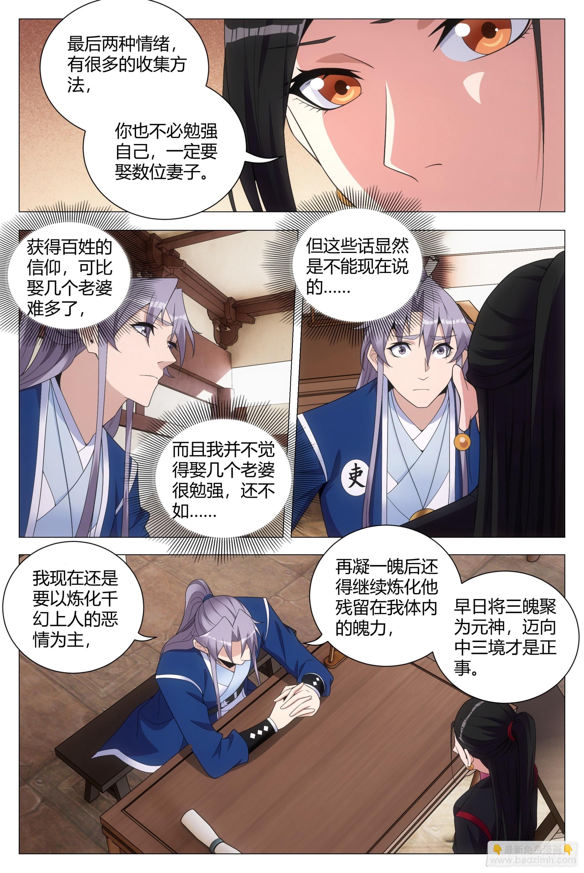 119不该开玩笑的&hellip;&hellip;-第121话