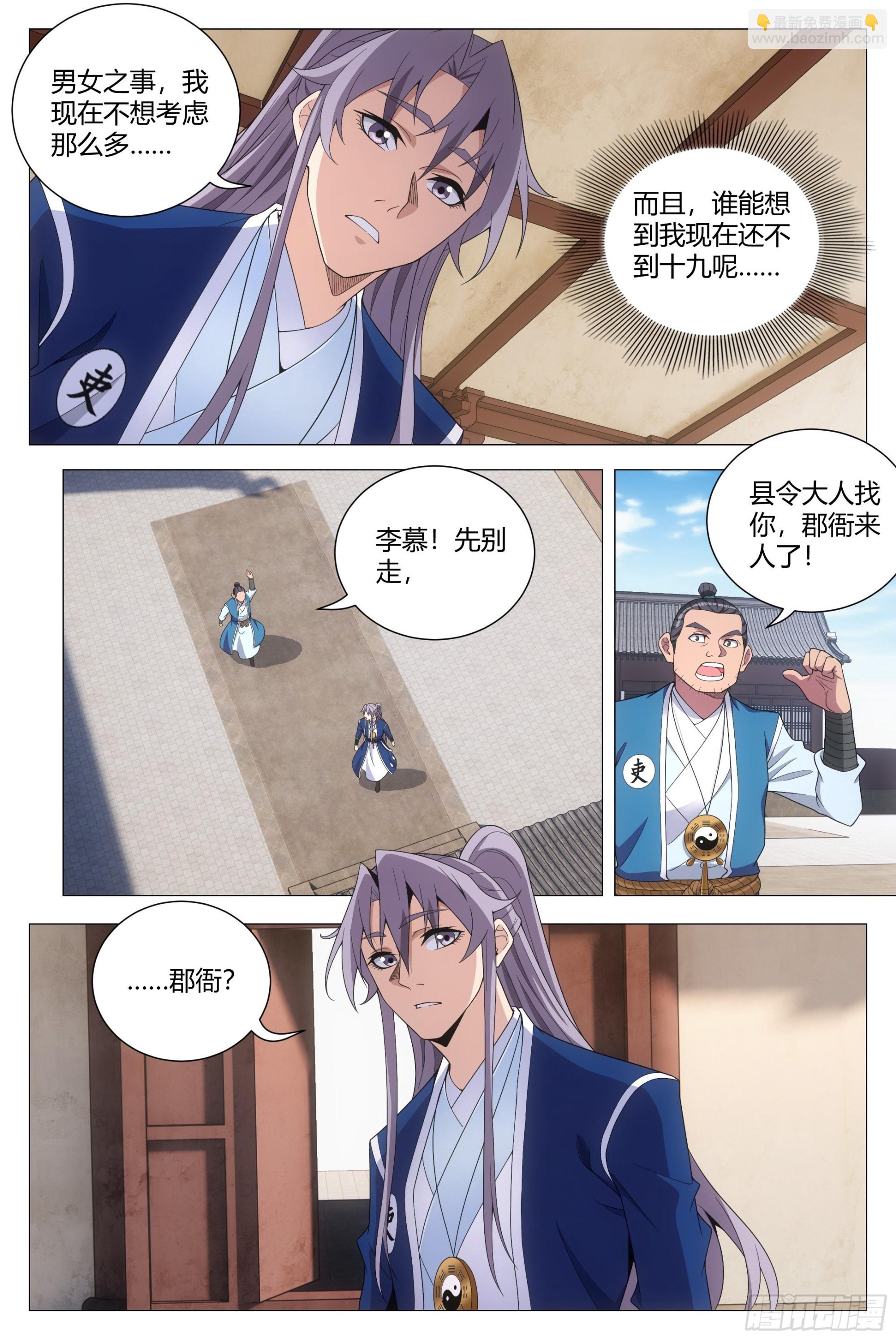 119不该开玩笑的&hellip;&hellip;-第121话