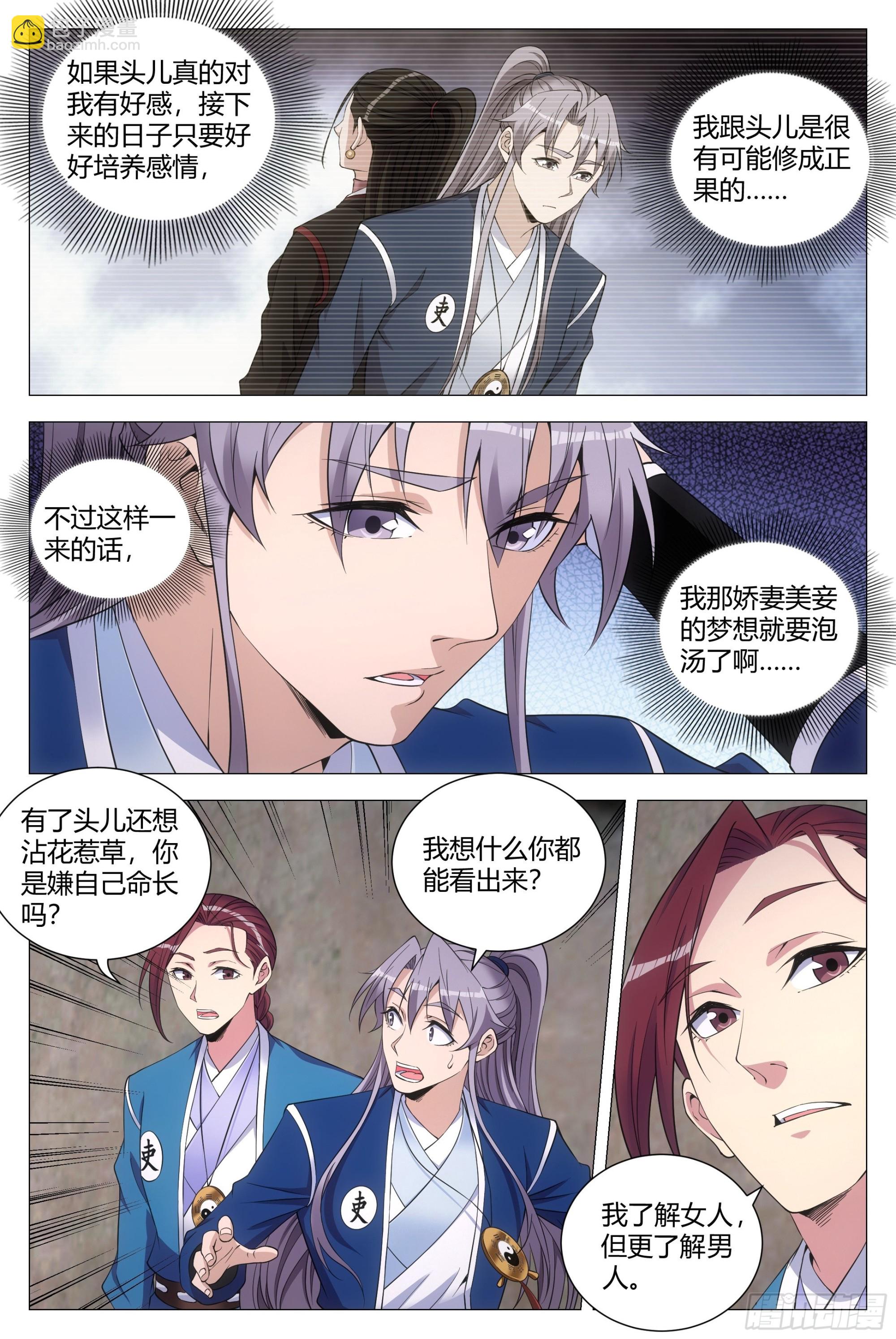 119不该开玩笑的&hellip;&hellip;-第121话